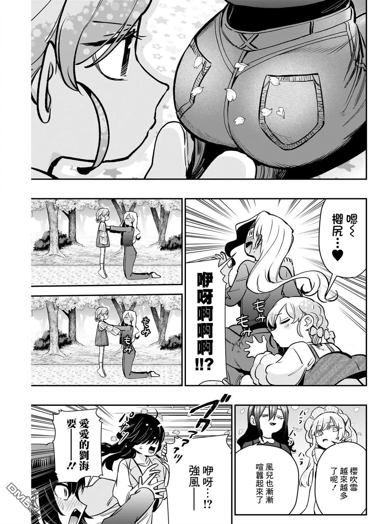 第179话 第18页