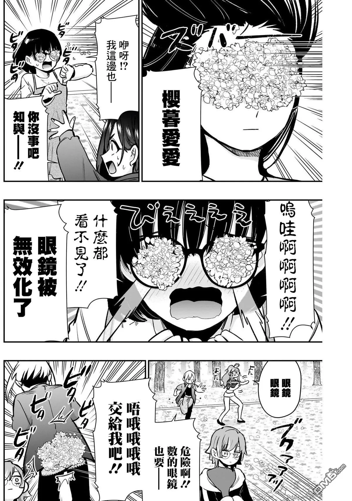 第179话 第19页