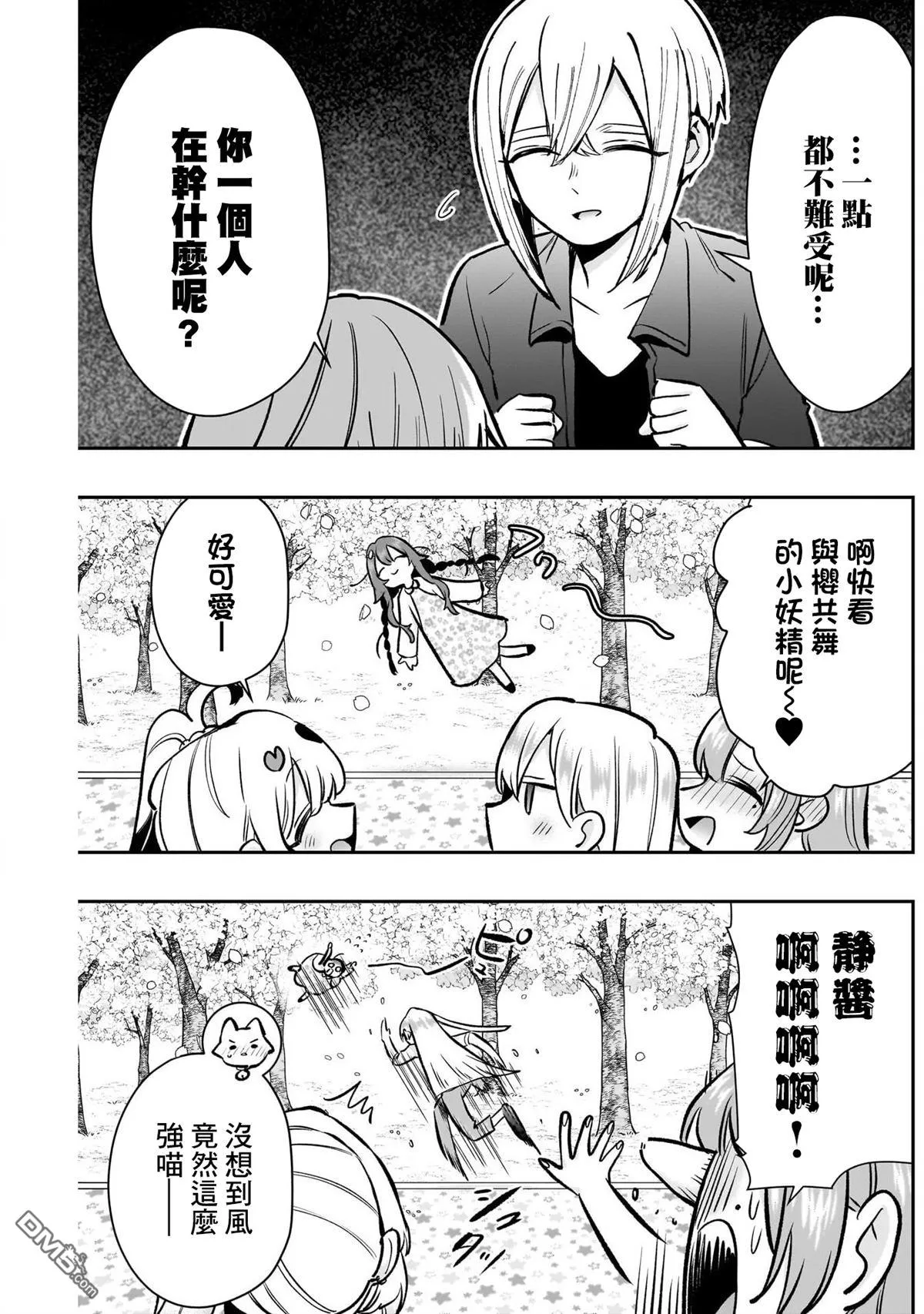 第179话 第20页