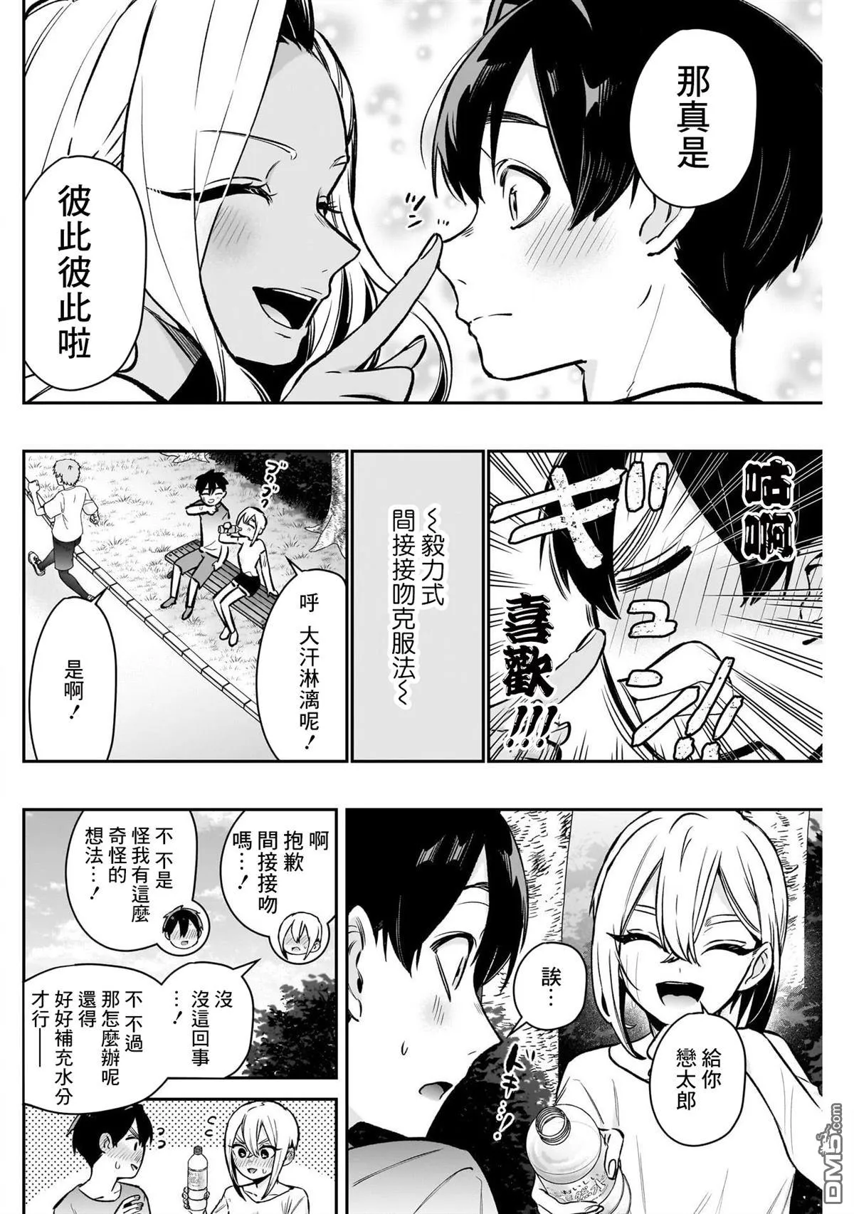 第180话 第2页