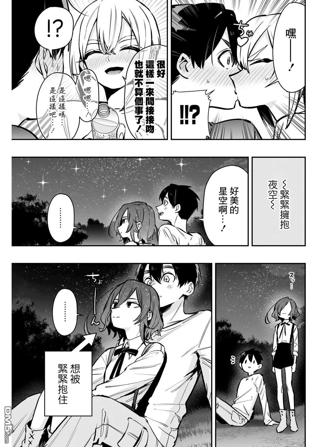 第180话 第3页