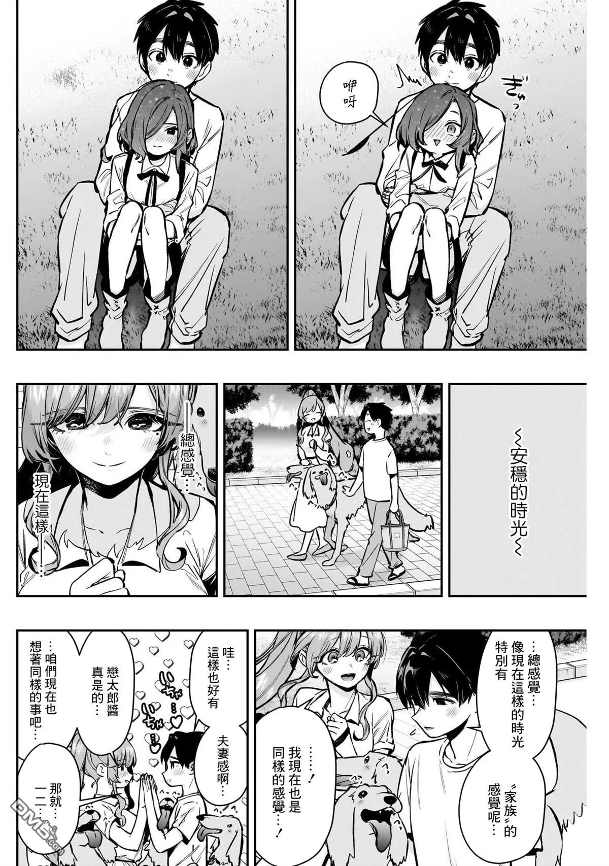 第180话 第4页