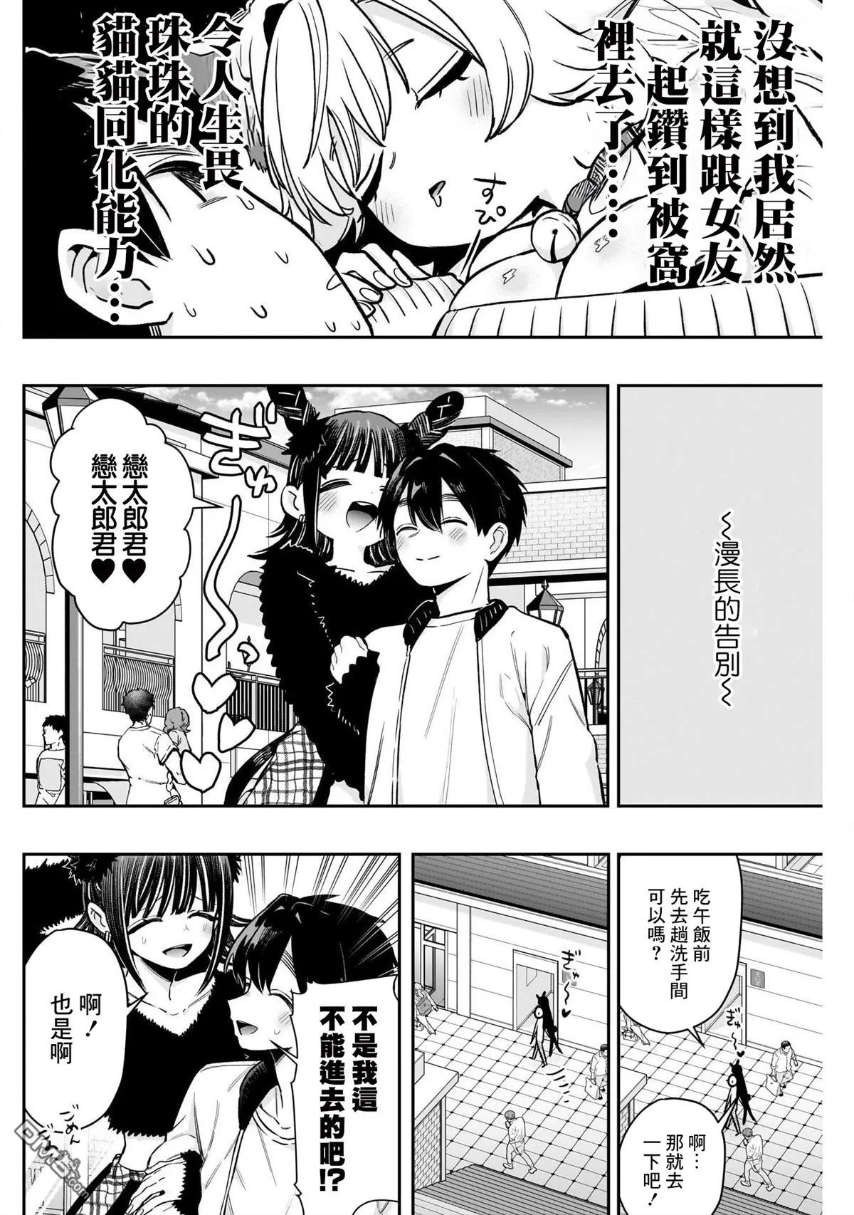 第180话 第6页