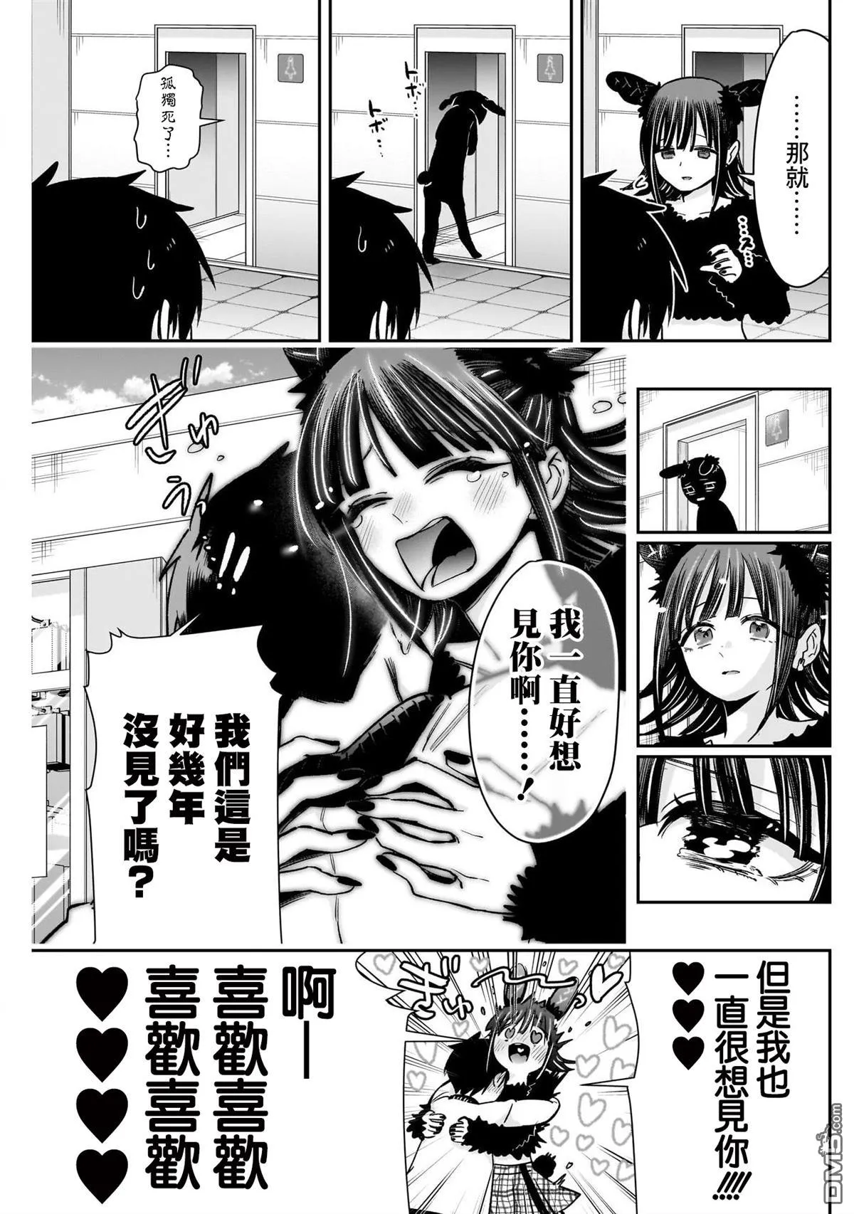第180话 第7页
