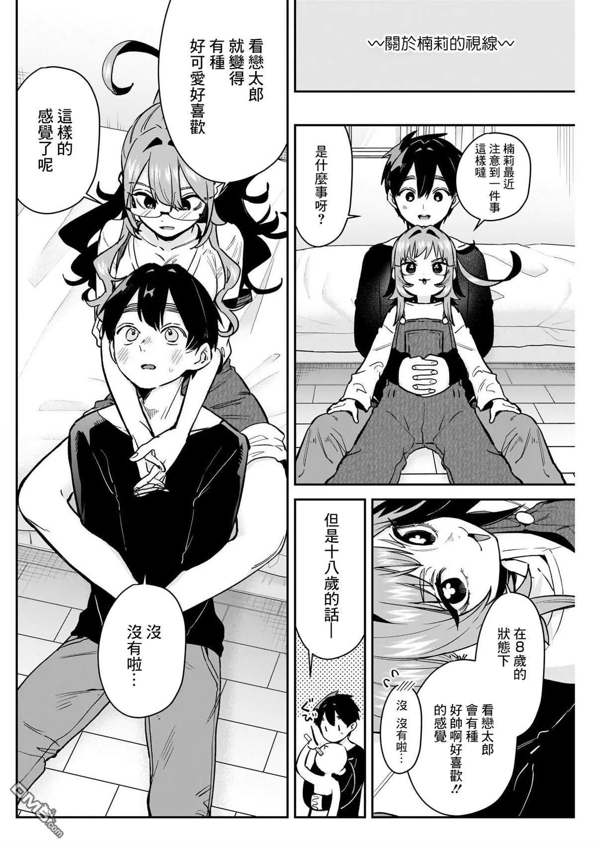 第180话 第8页