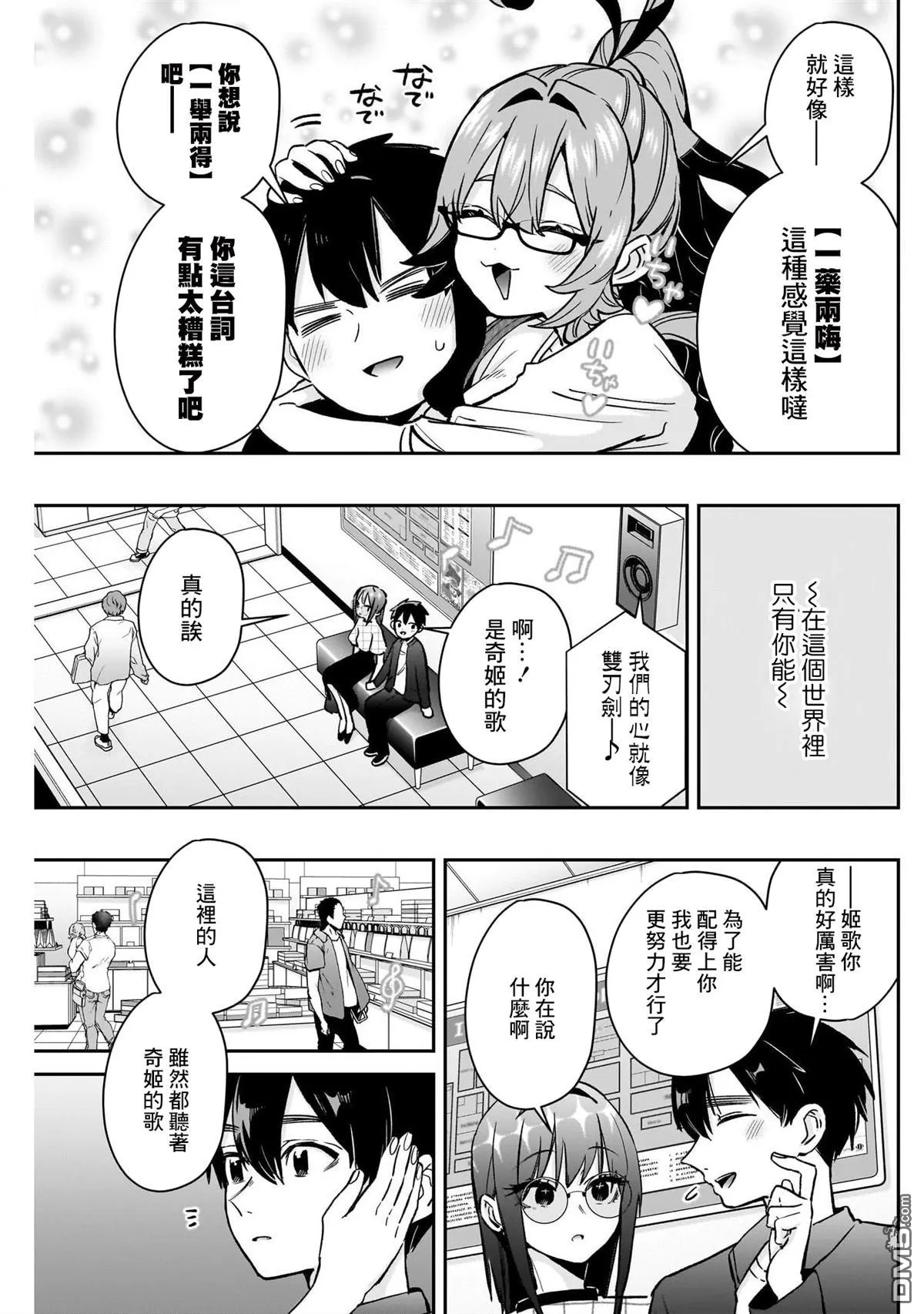 第180话 第9页