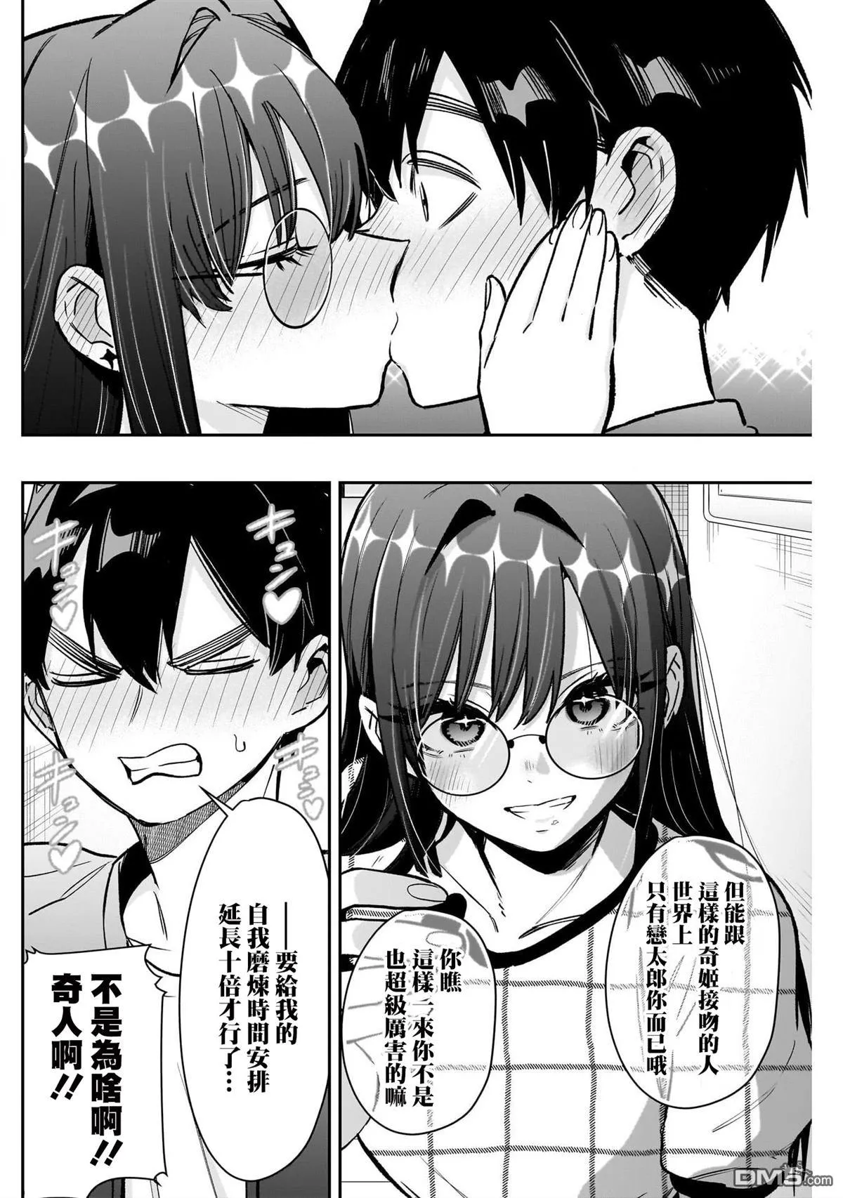 第180话 第10页