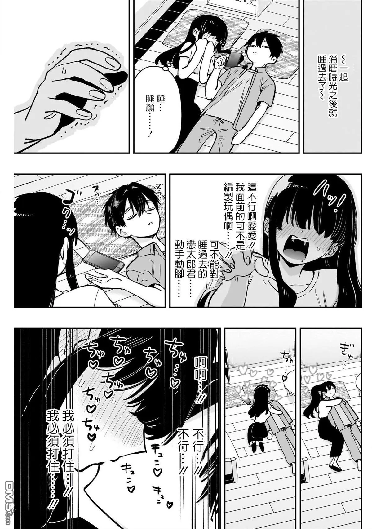第180话 第11页