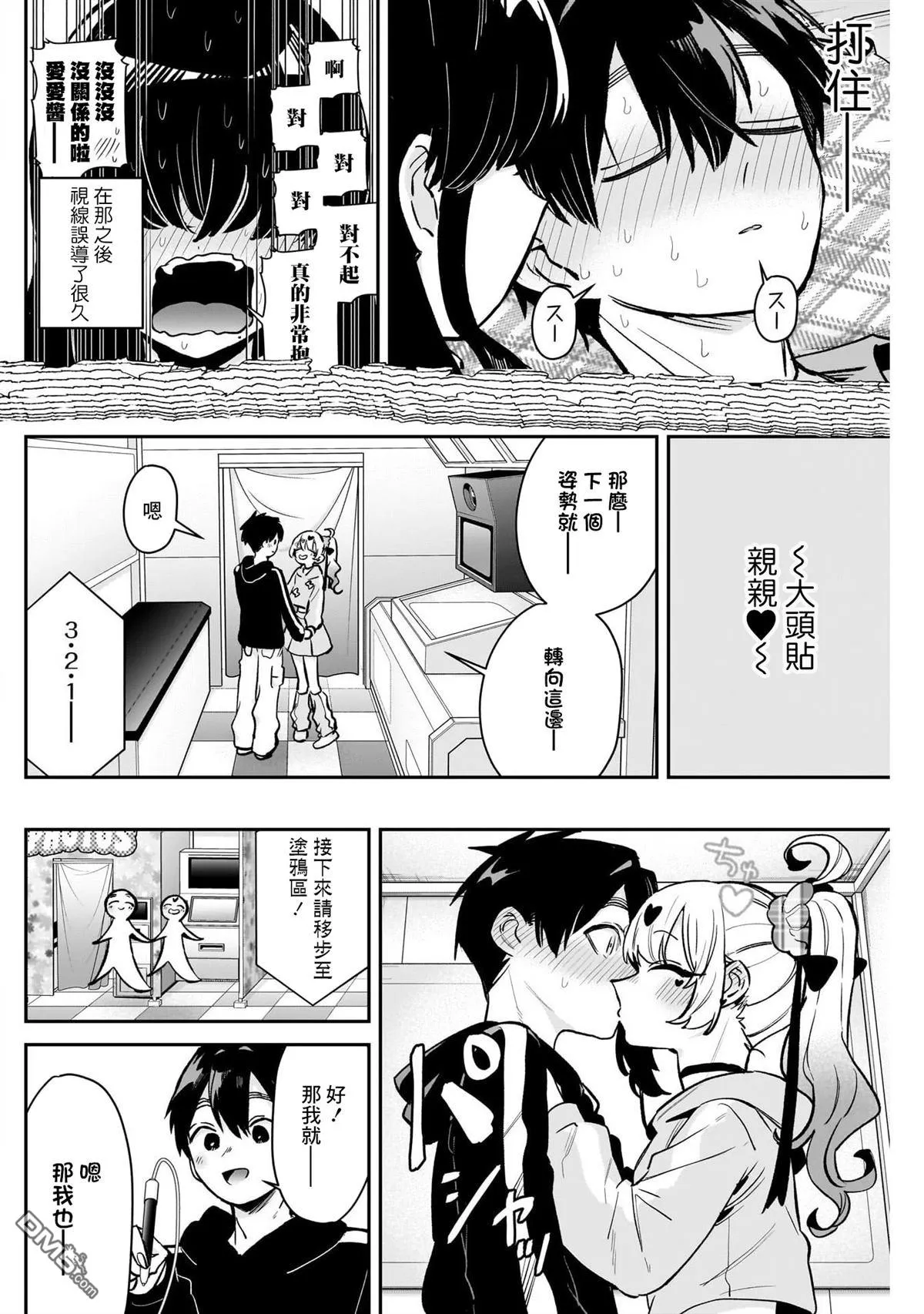 第180话 第12页