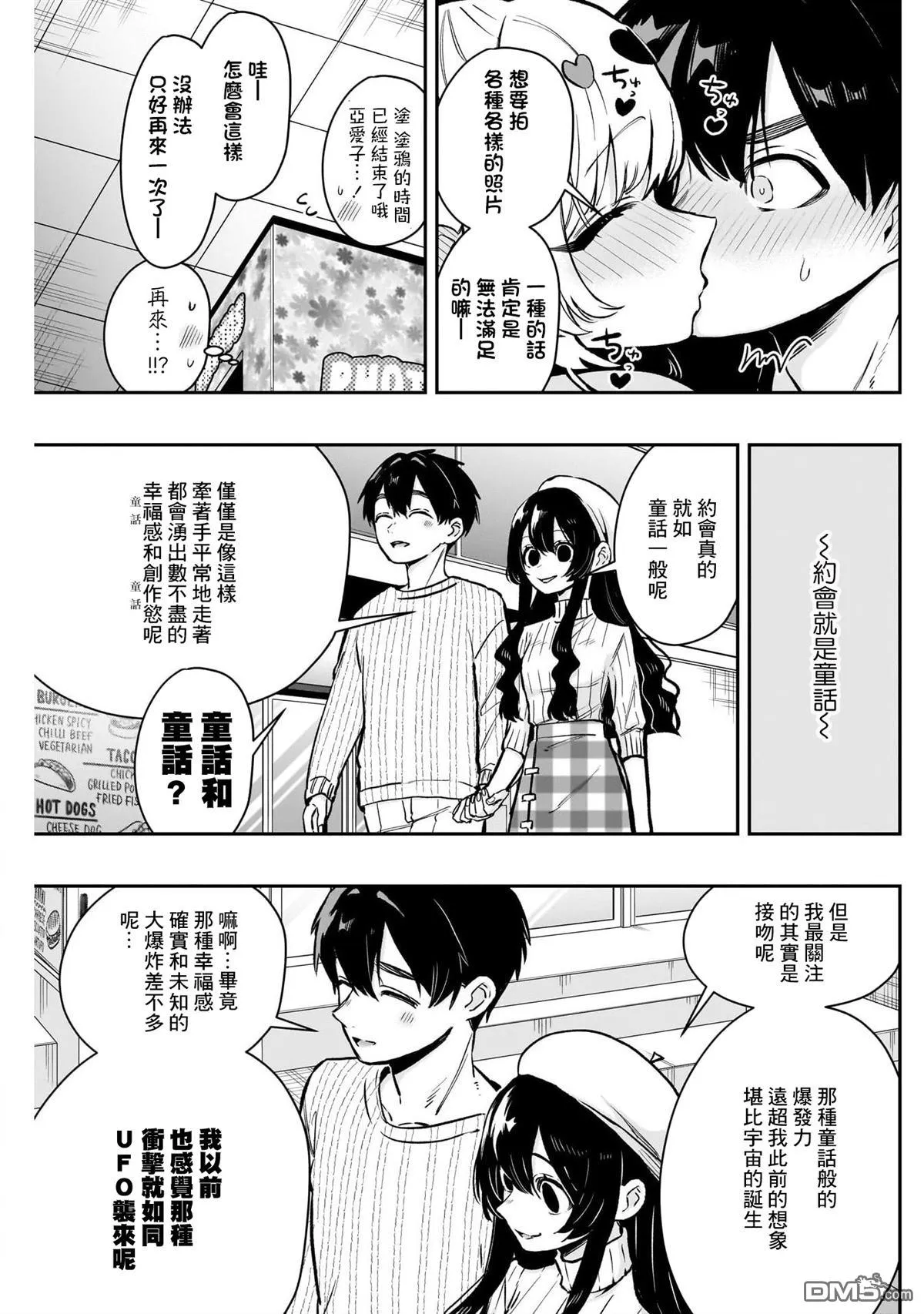 第180话 第13页
