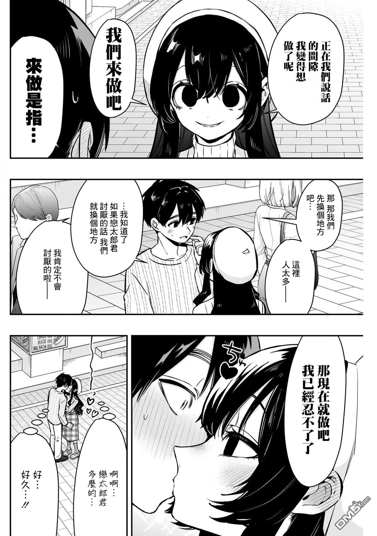 第180话 第14页