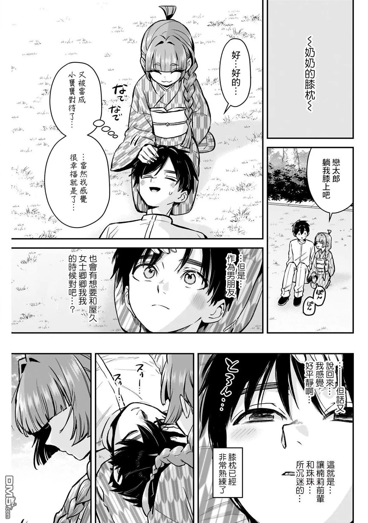 第180话 第15页