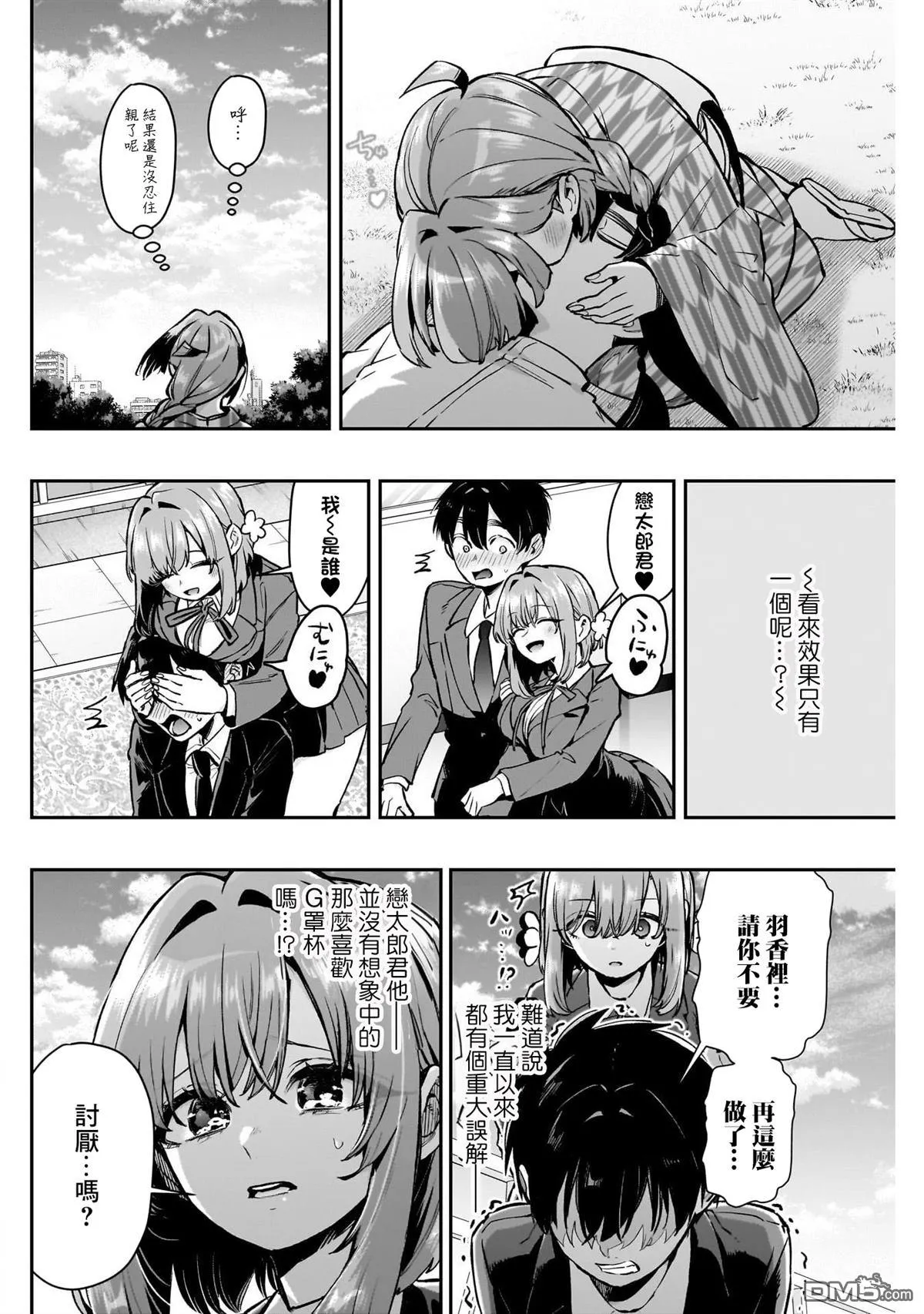 第180话 第16页