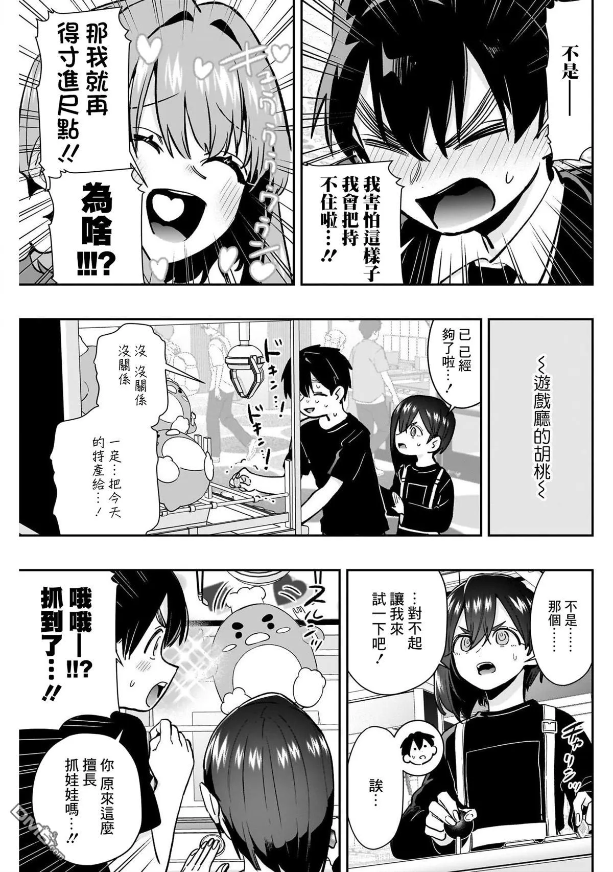 第180话 第17页