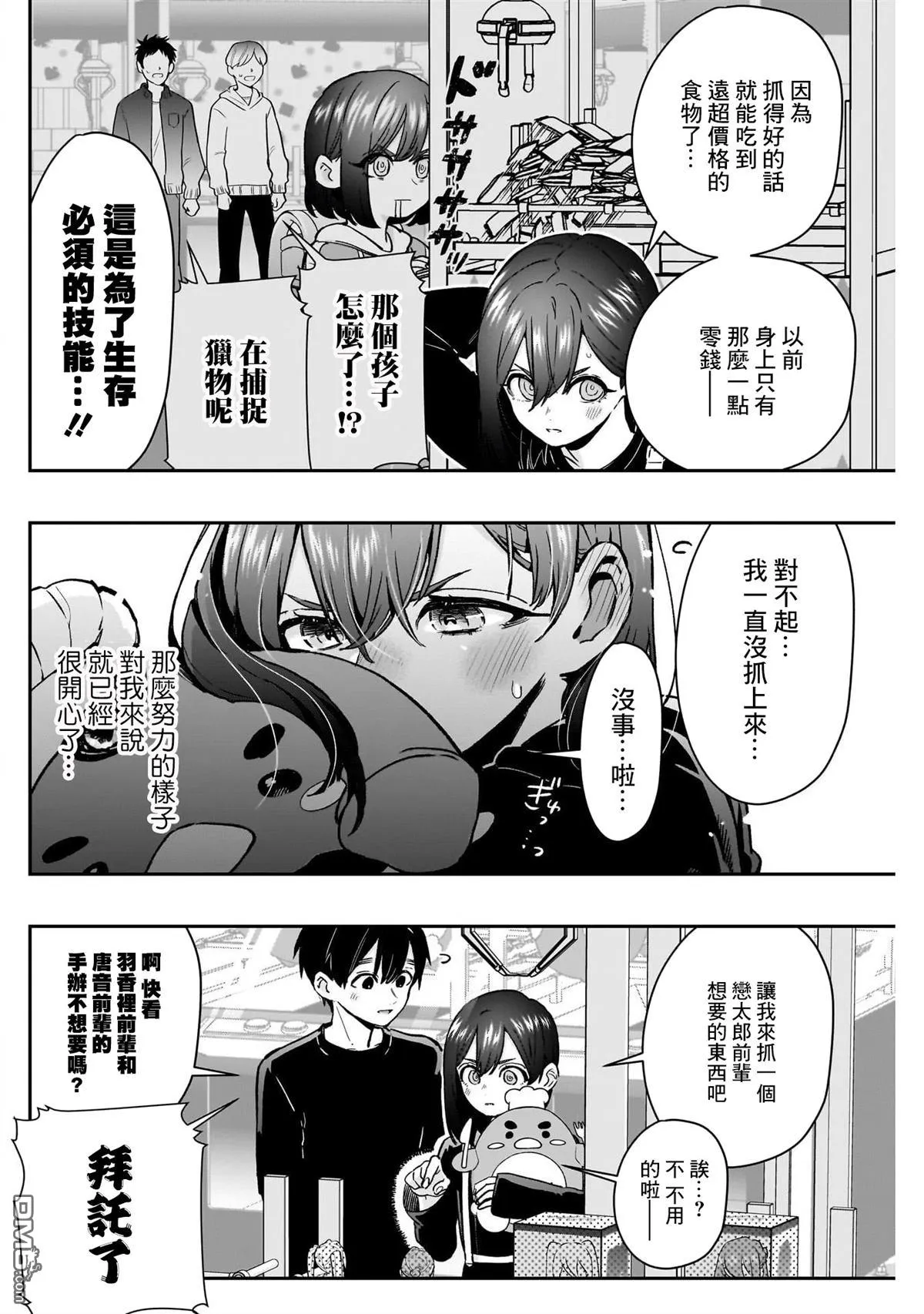 第180话 第18页
