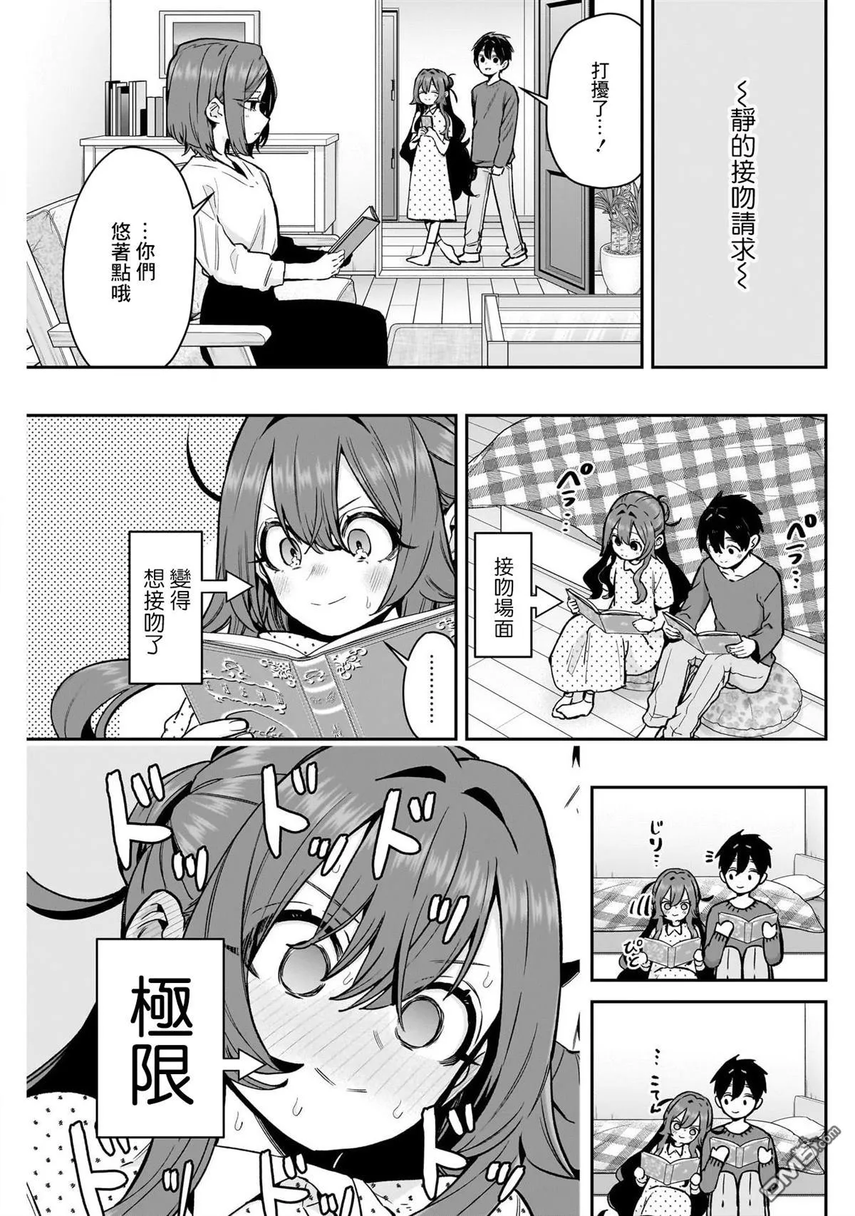 第180话 第19页