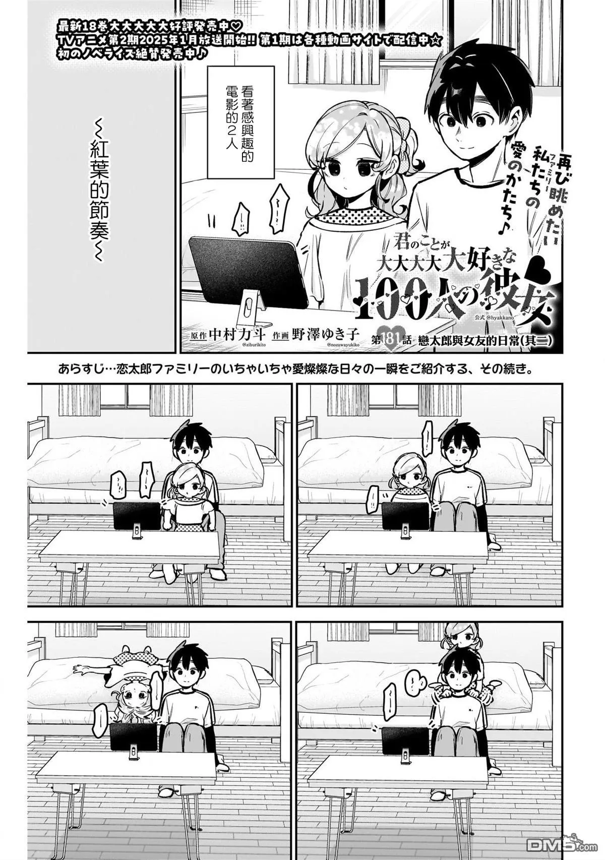 第181话 第1页