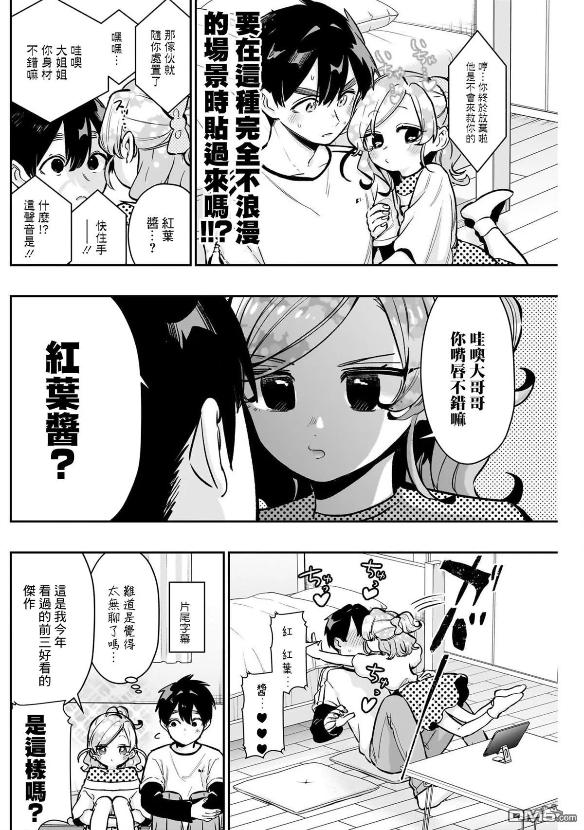 第181话 第2页