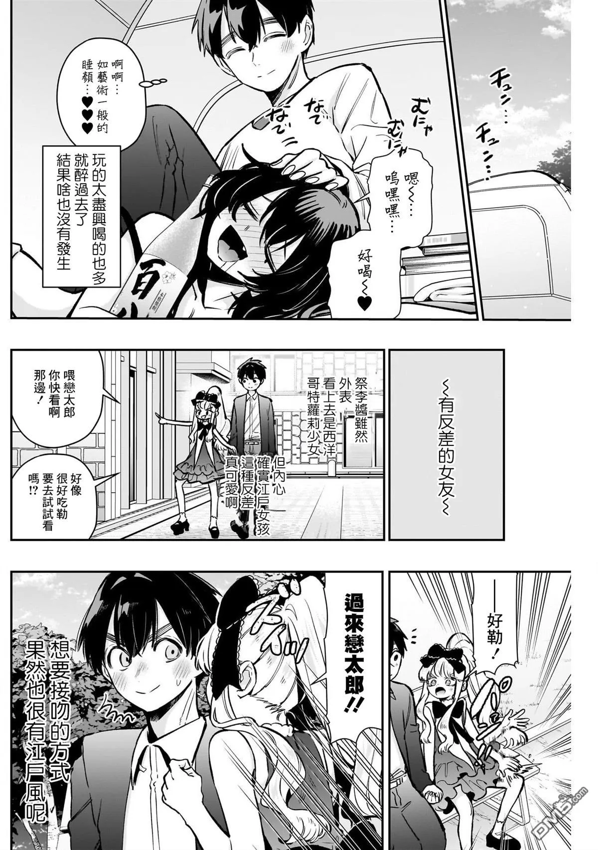 第181话 第4页