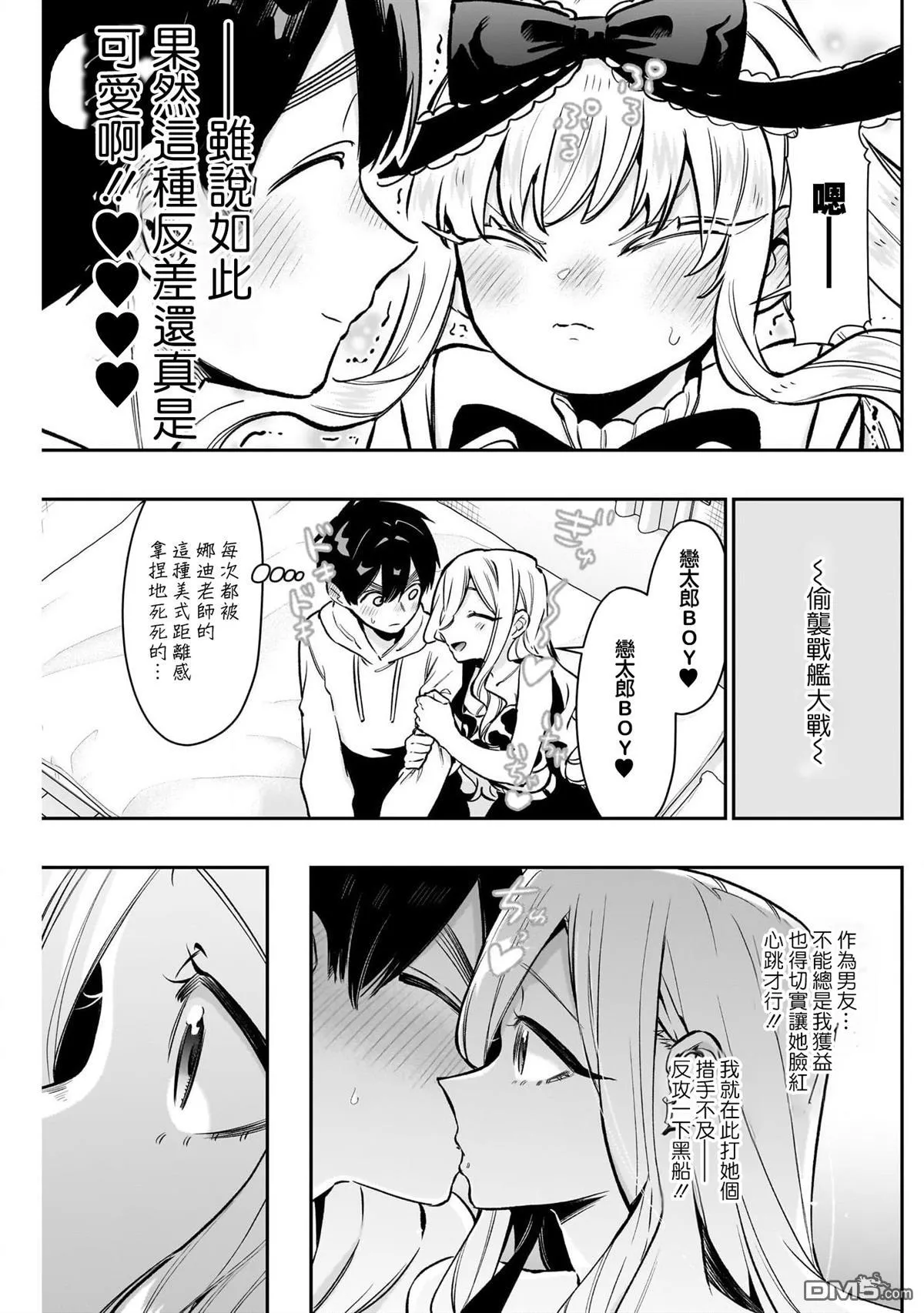 第181话 第5页