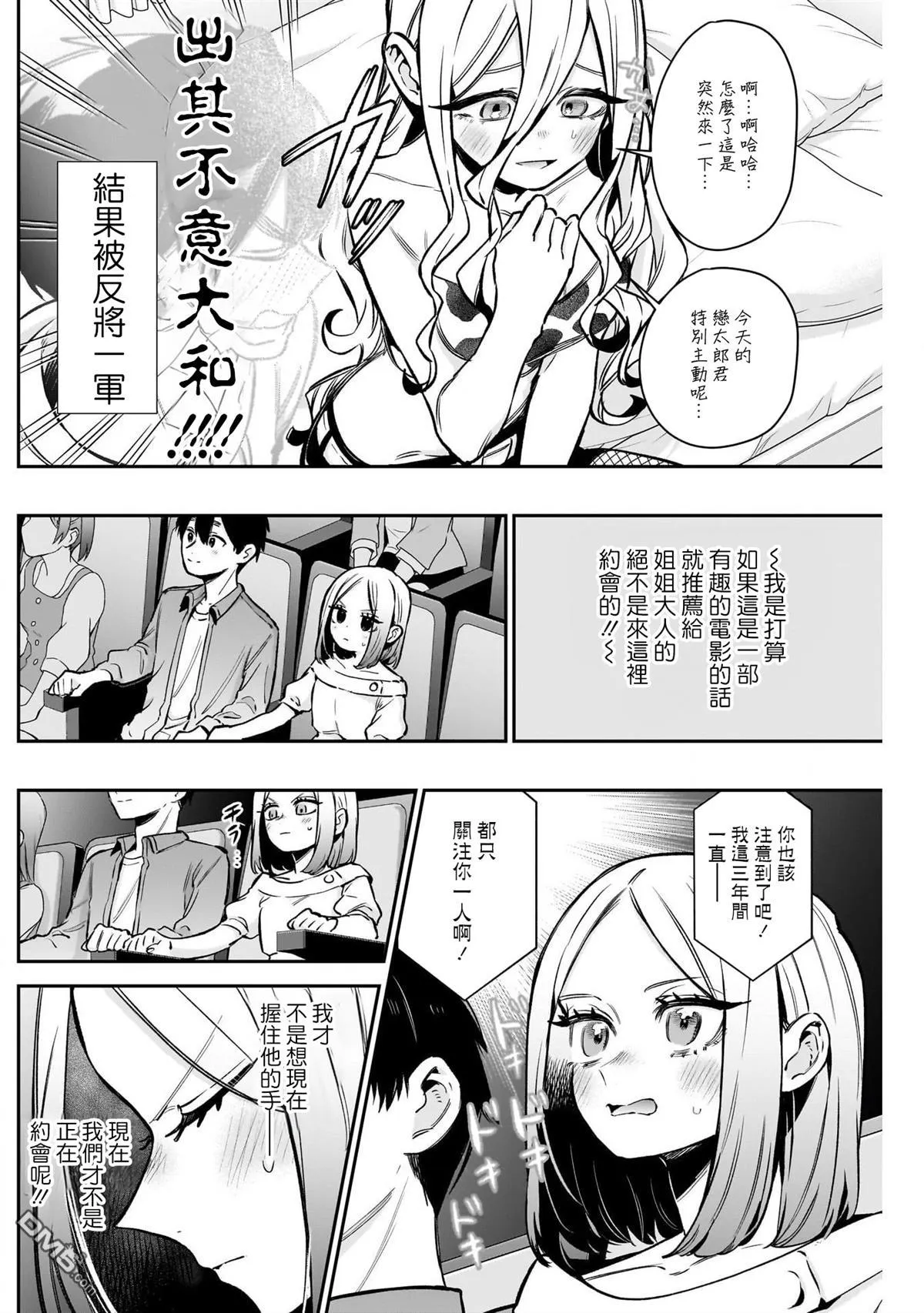 第181话 第6页