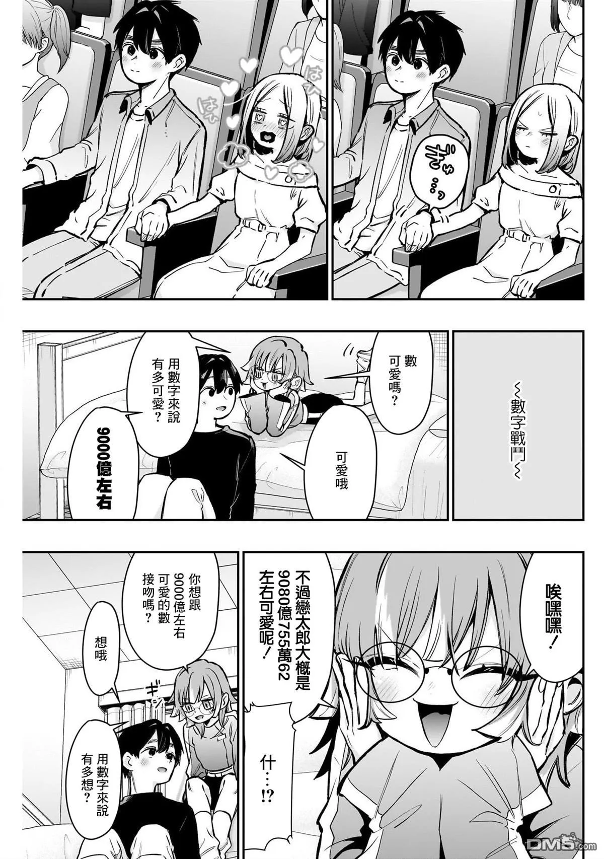 第181话 第7页