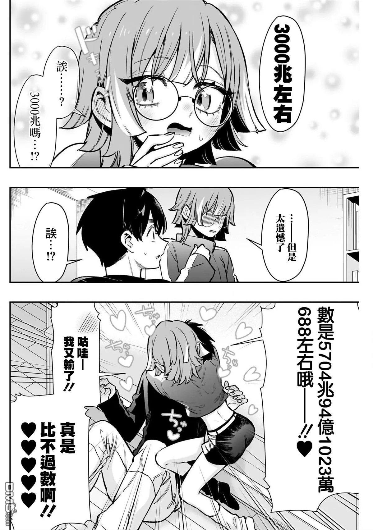 第181话 第8页