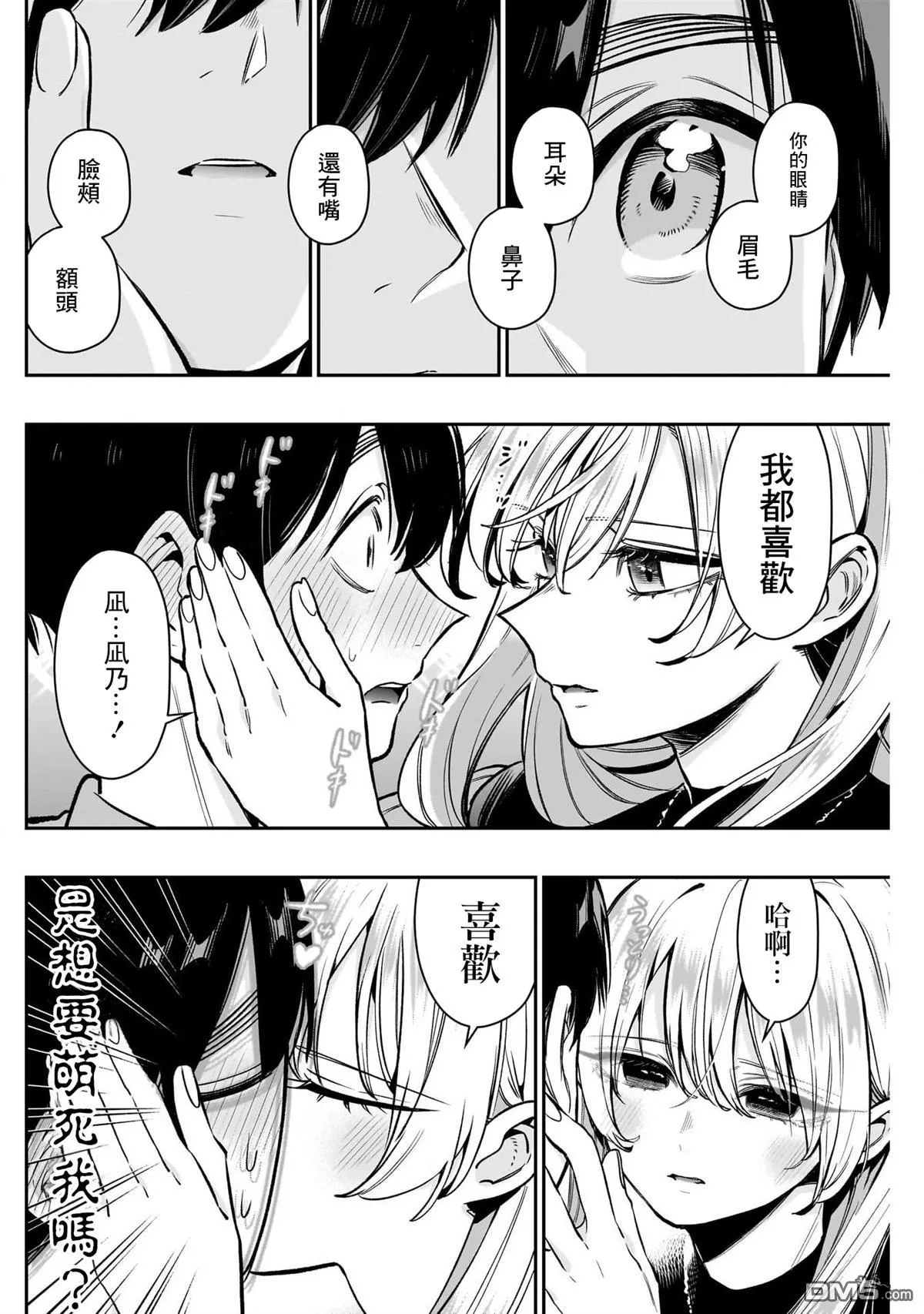 第181话 第10页