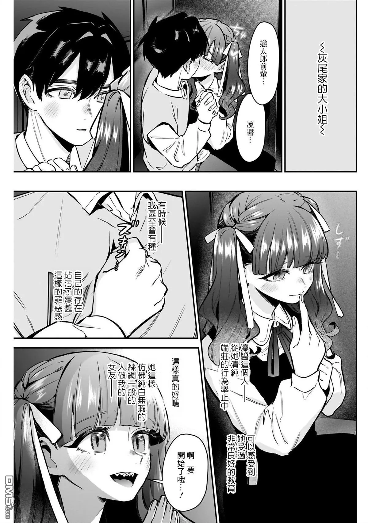 第181话 第11页