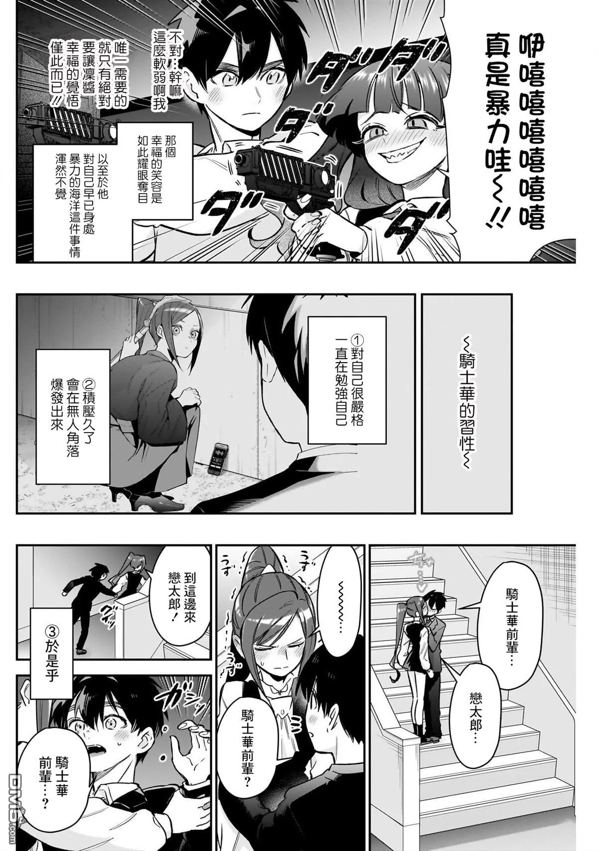 第181话 第12页