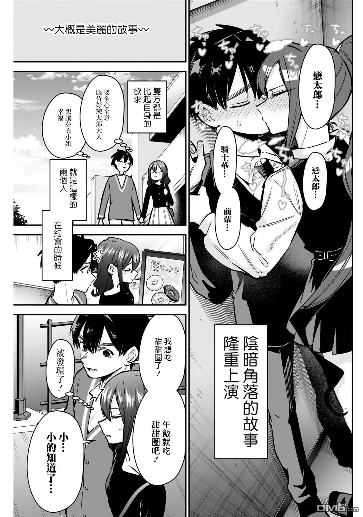 第181话 第13页