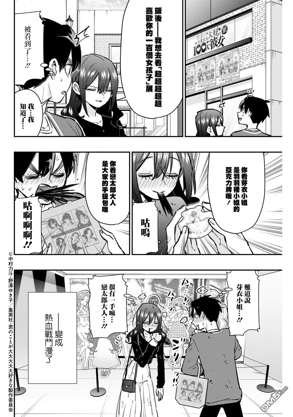 第181话 第14页