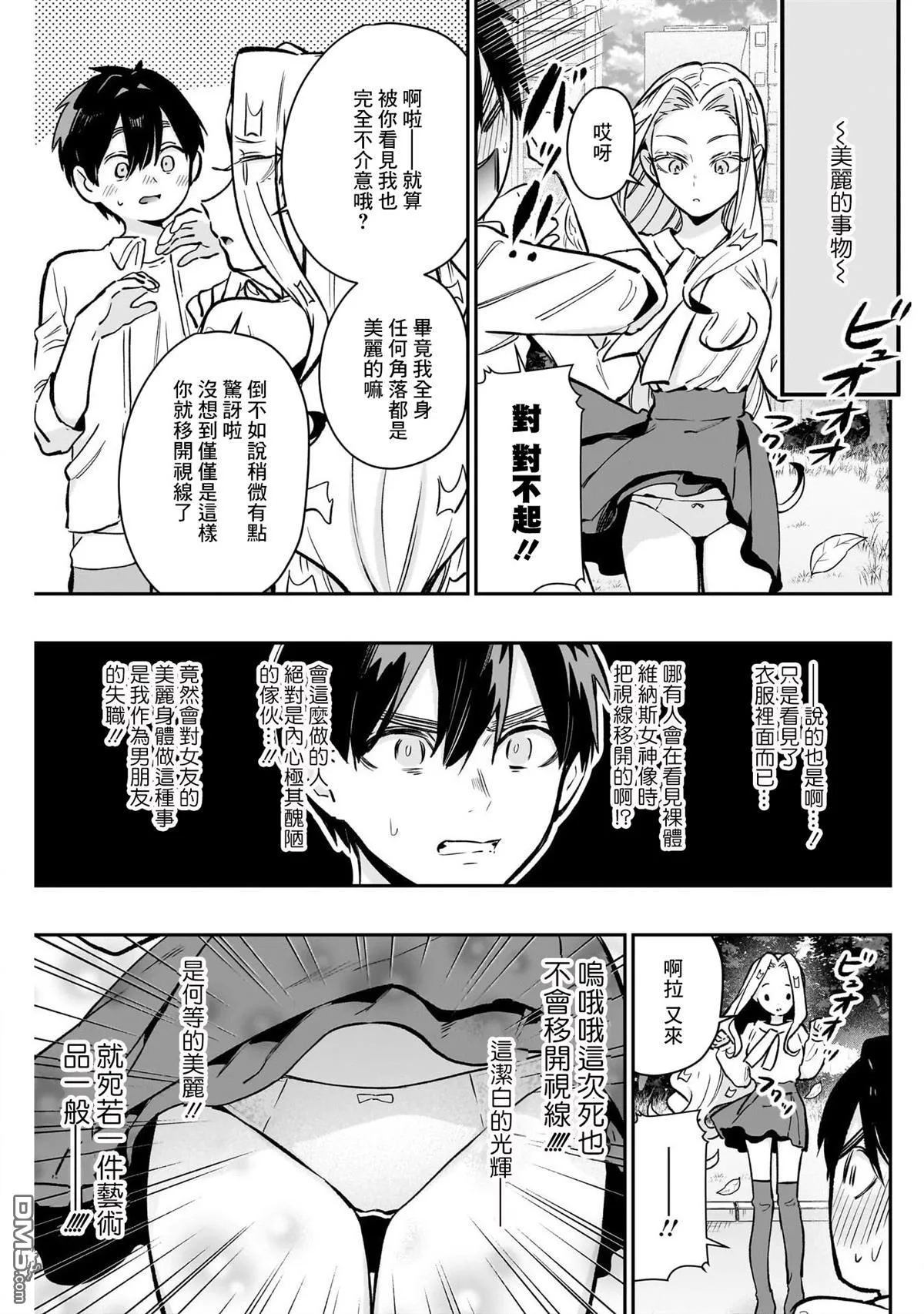 第181话 第15页