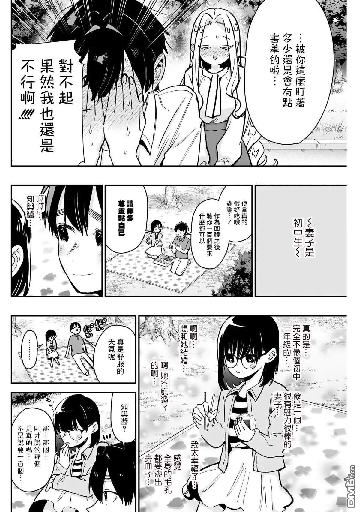 第181话 第16页