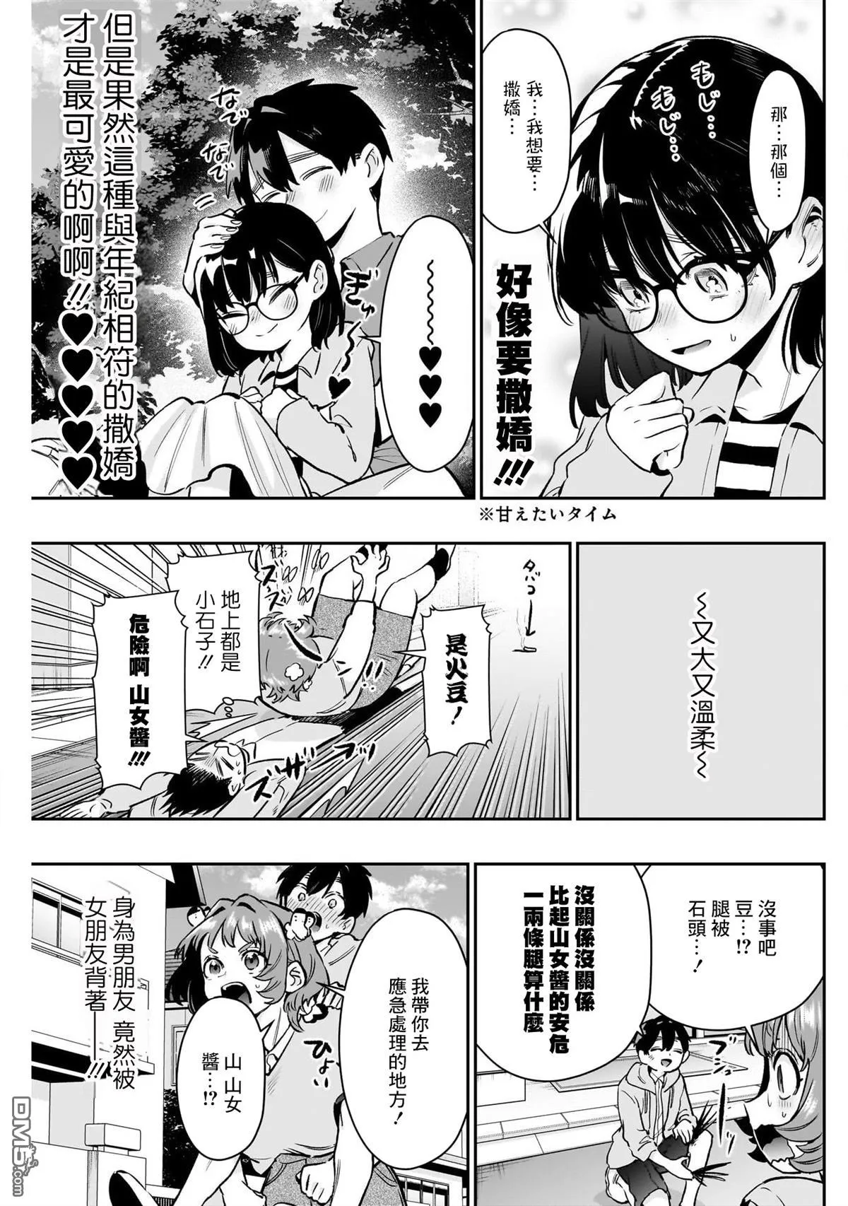 第181话 第17页