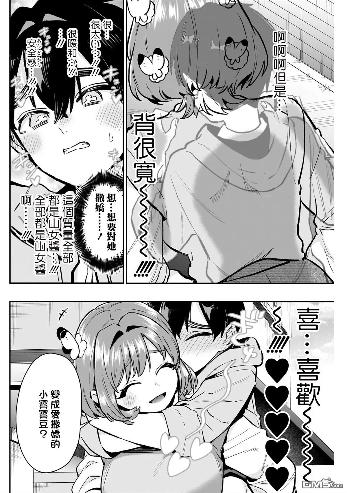 第181话 第18页
