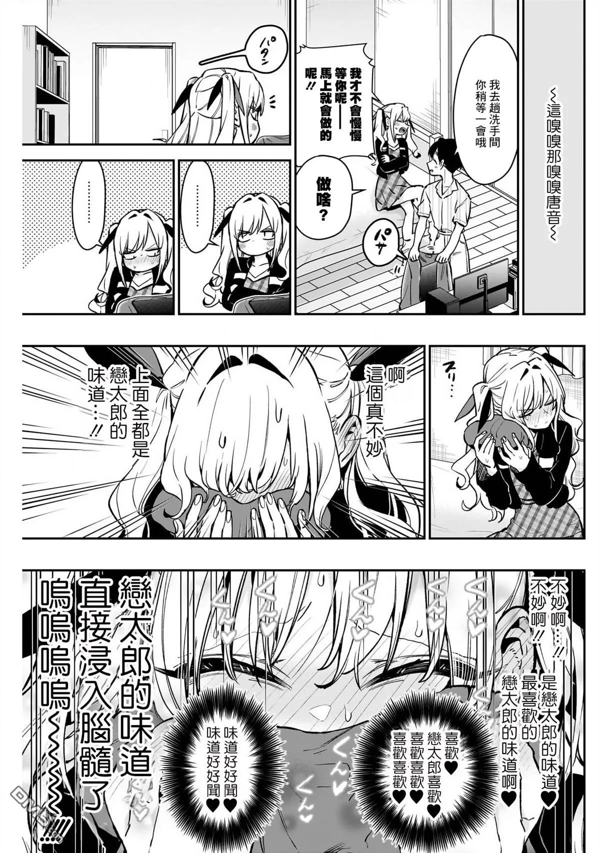 第181话 第19页