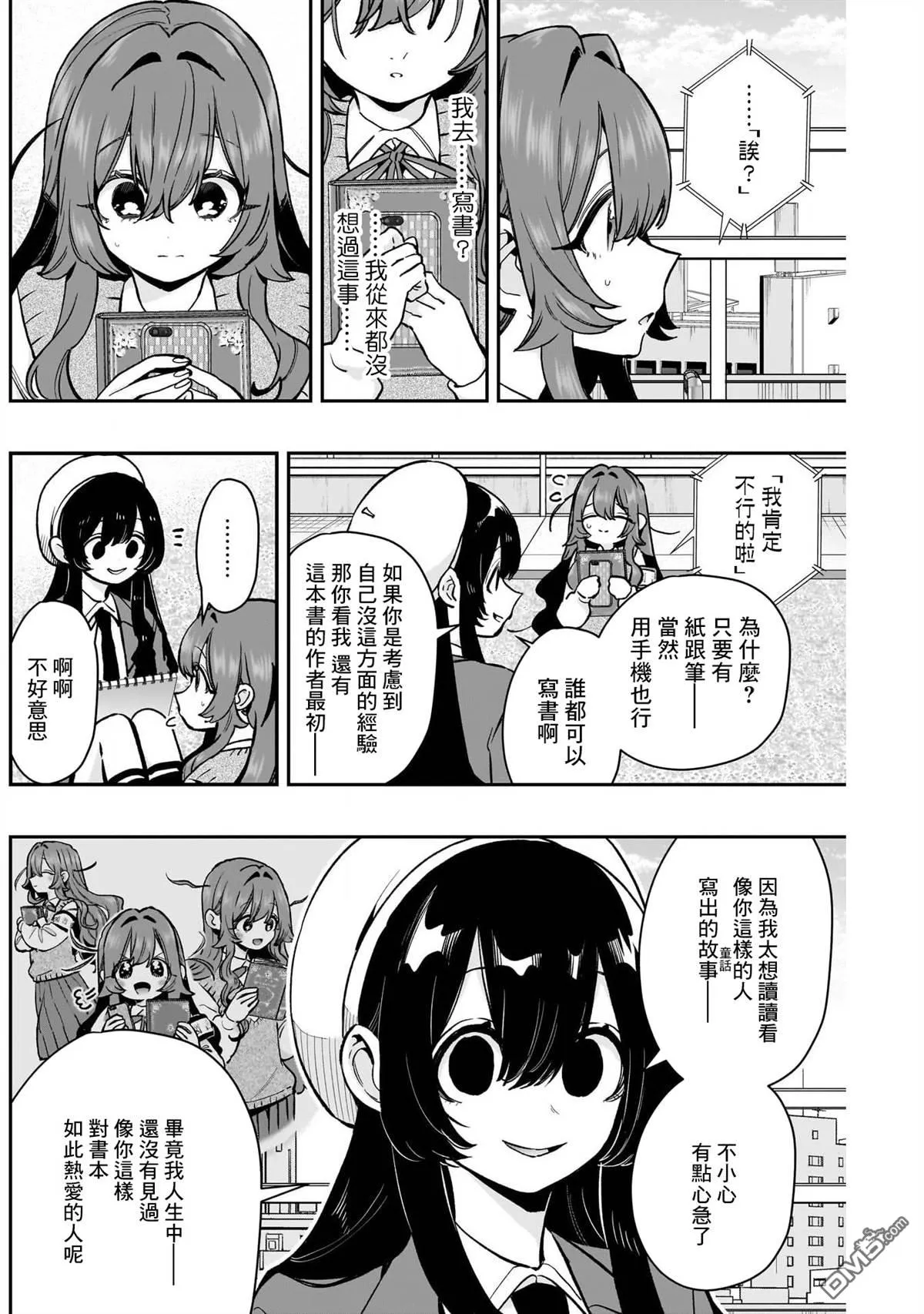 第182话 第2页
