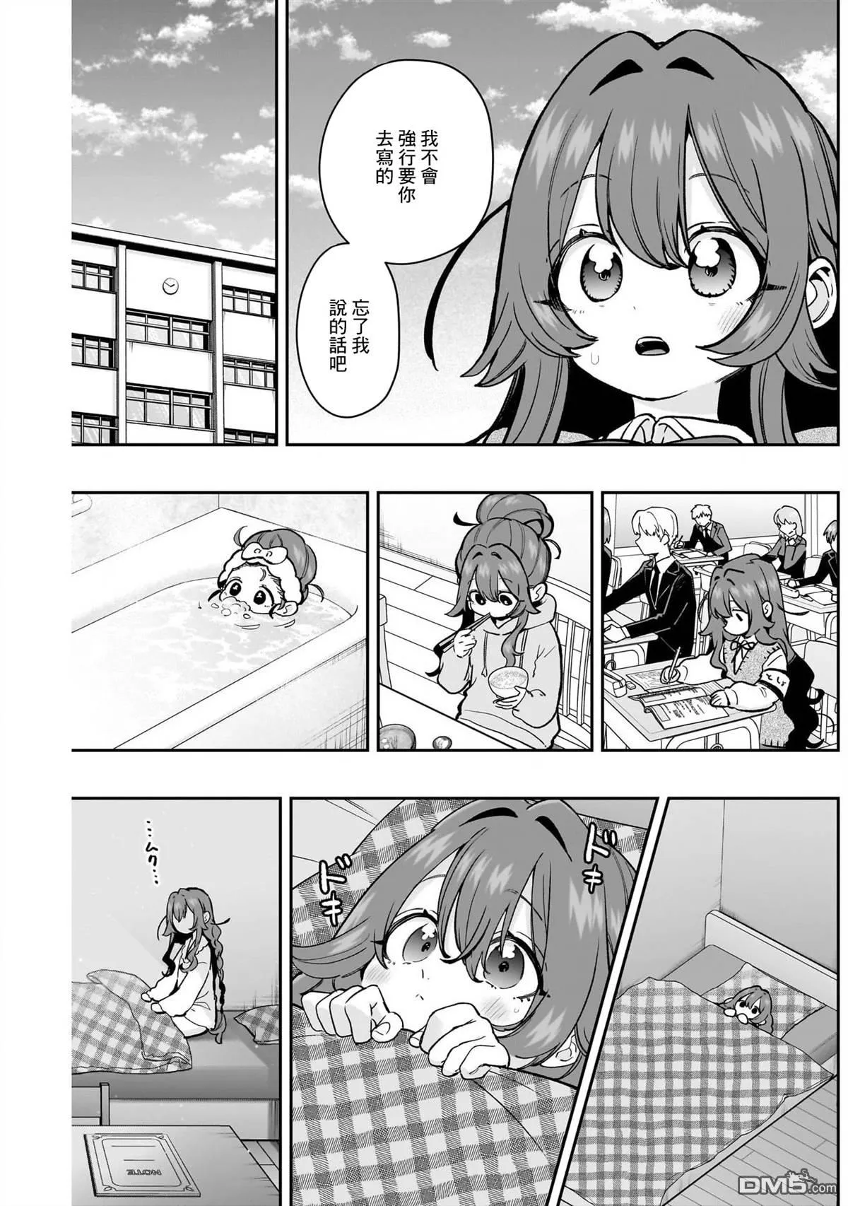 第182话 第3页