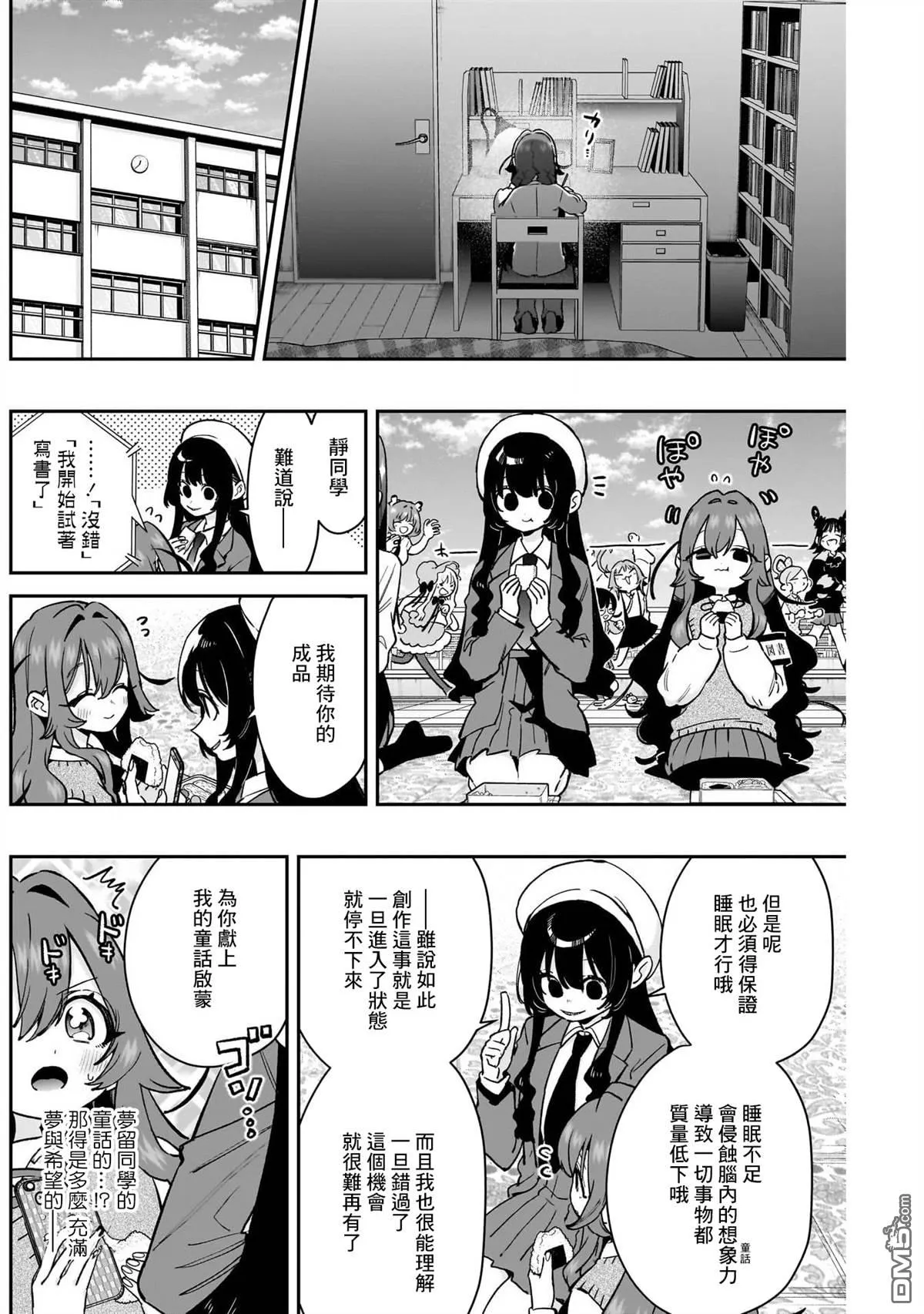 第182话 第4页