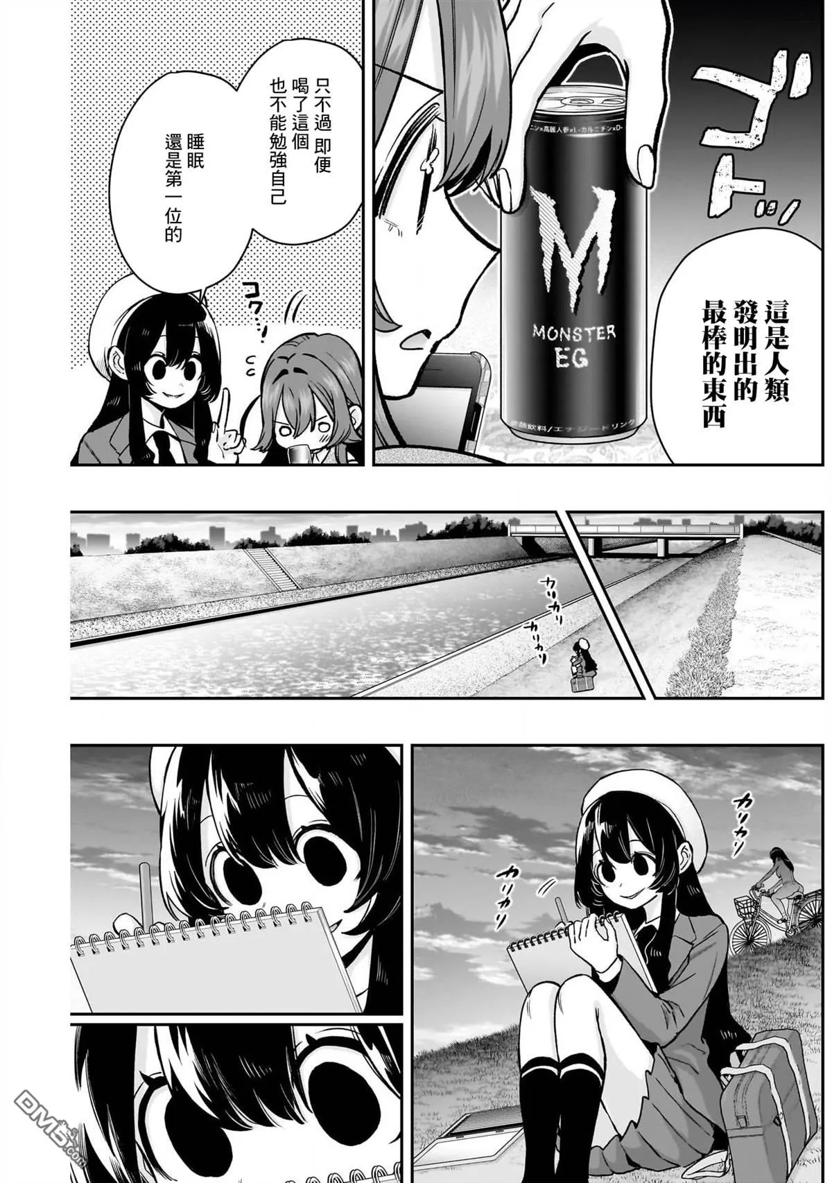 第182话 第5页