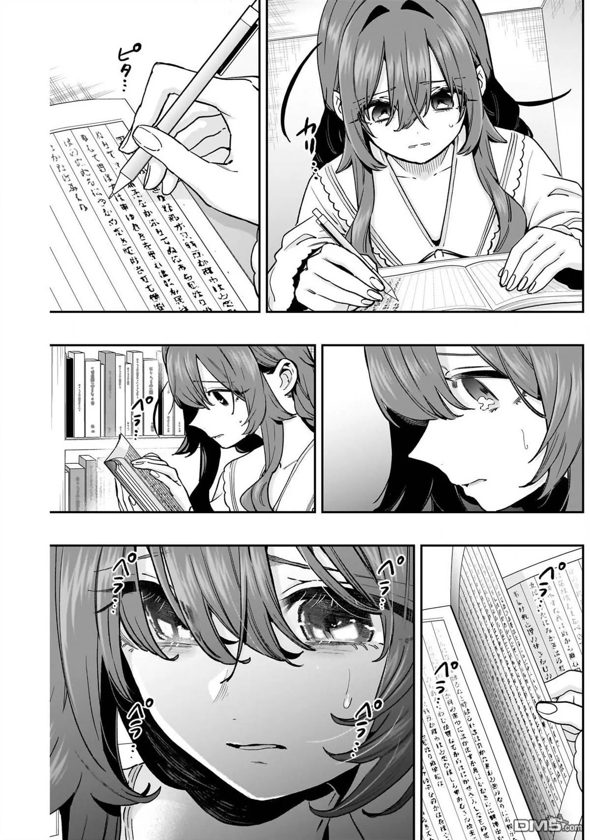 第182话 第7页