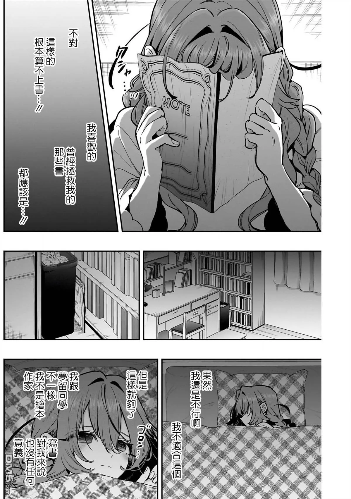 第182话 第8页