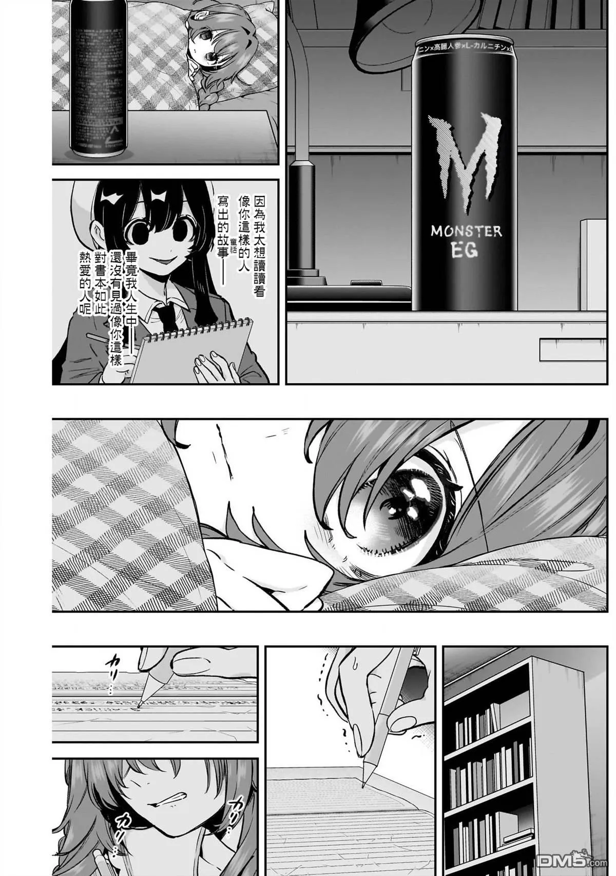第182话 第9页