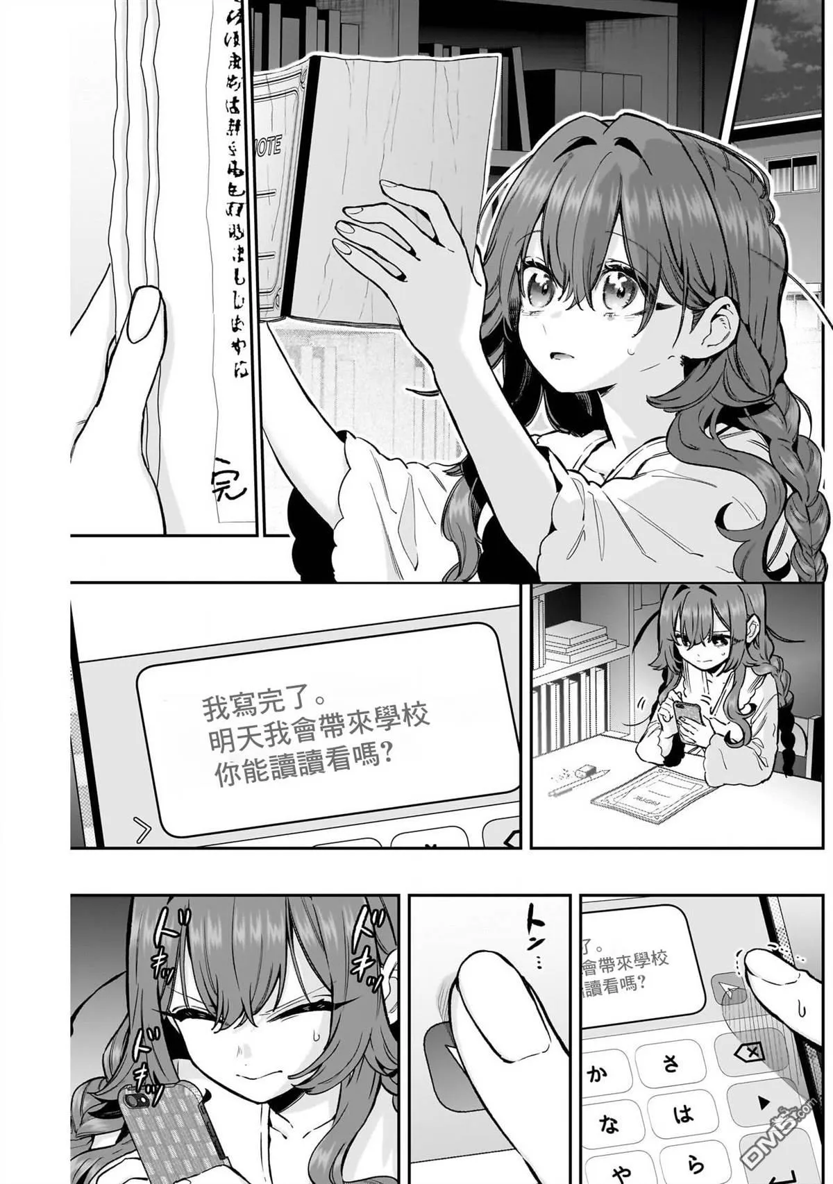 第182话 第11页