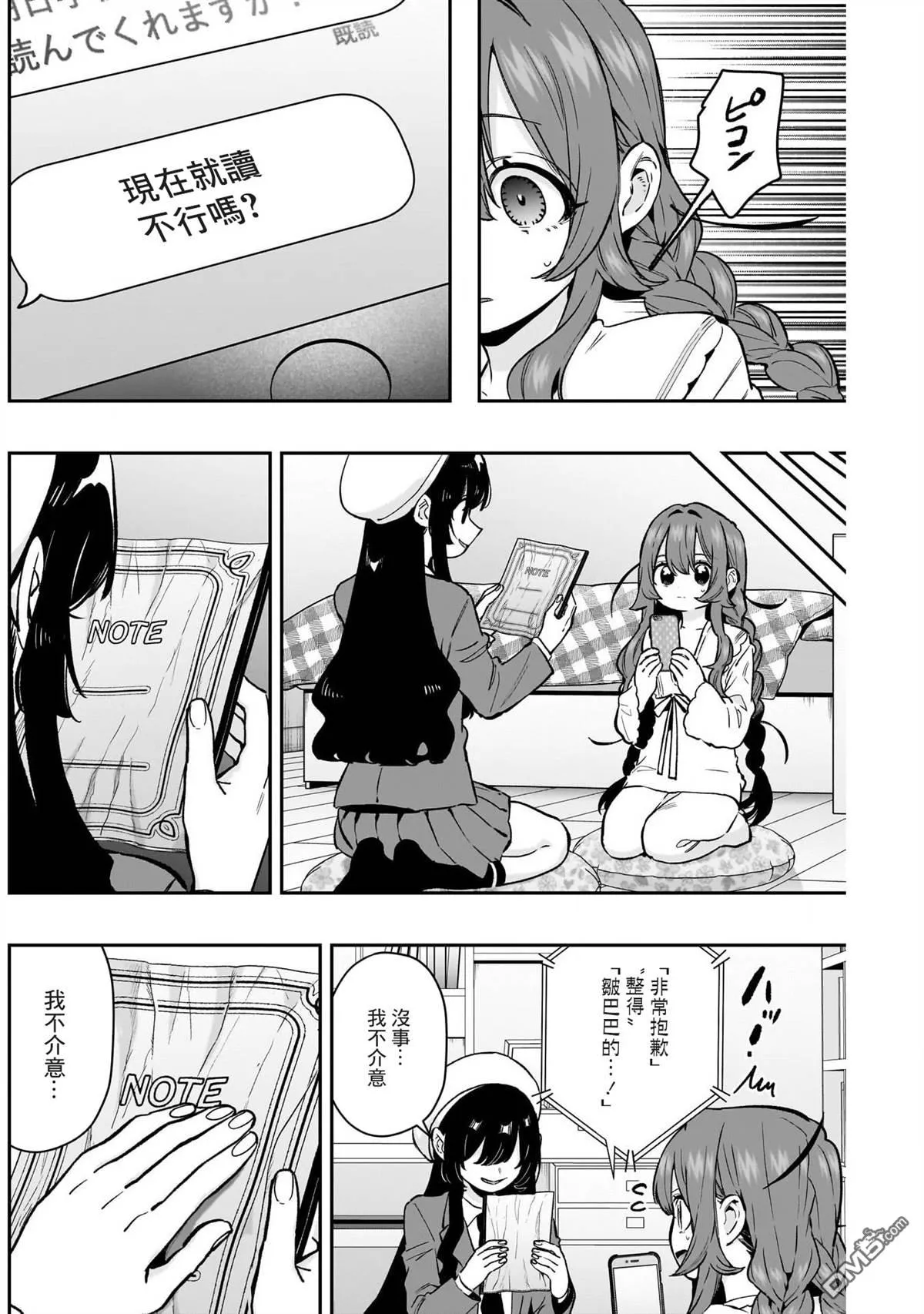 第182话 第12页