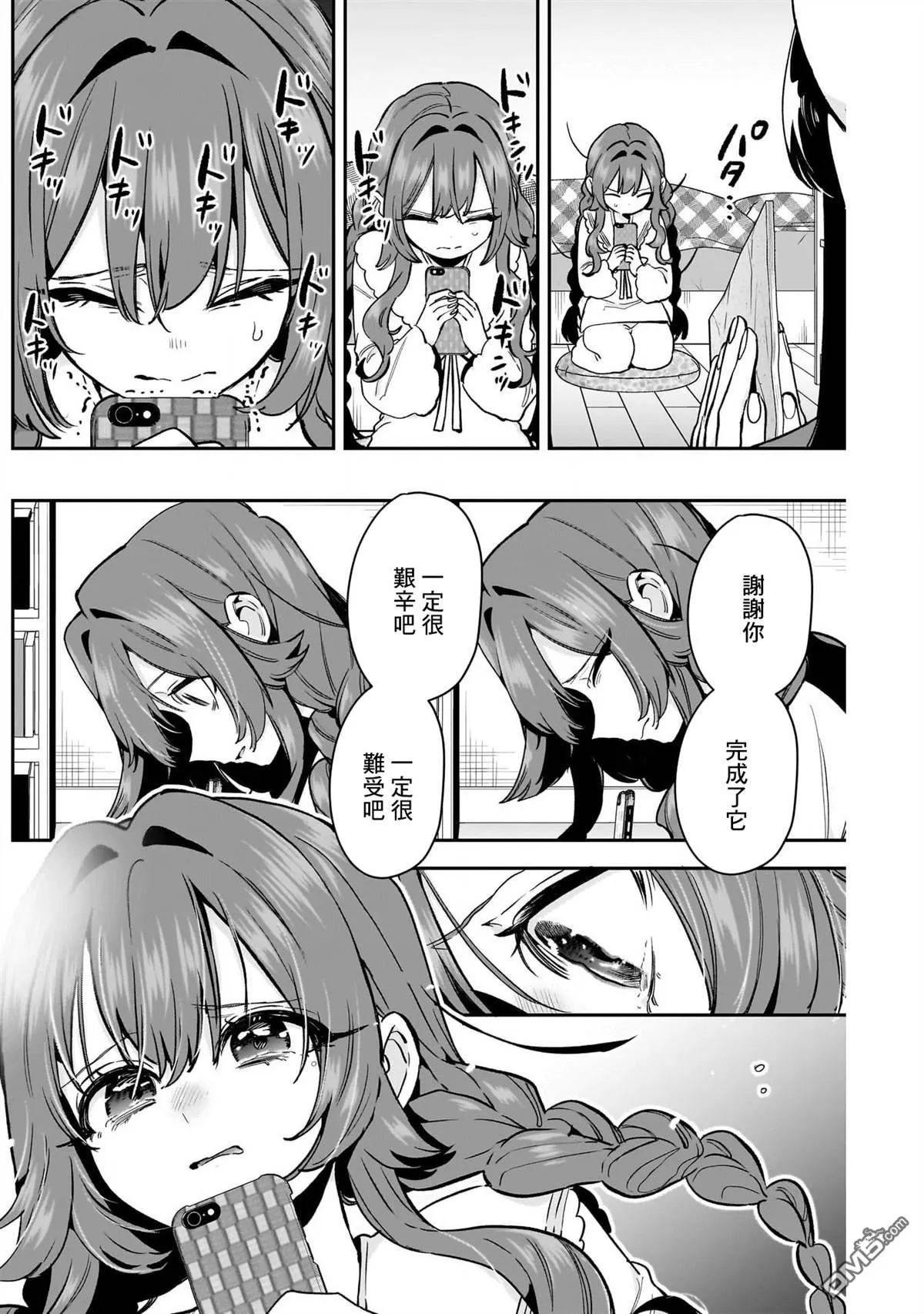 第182话 第14页