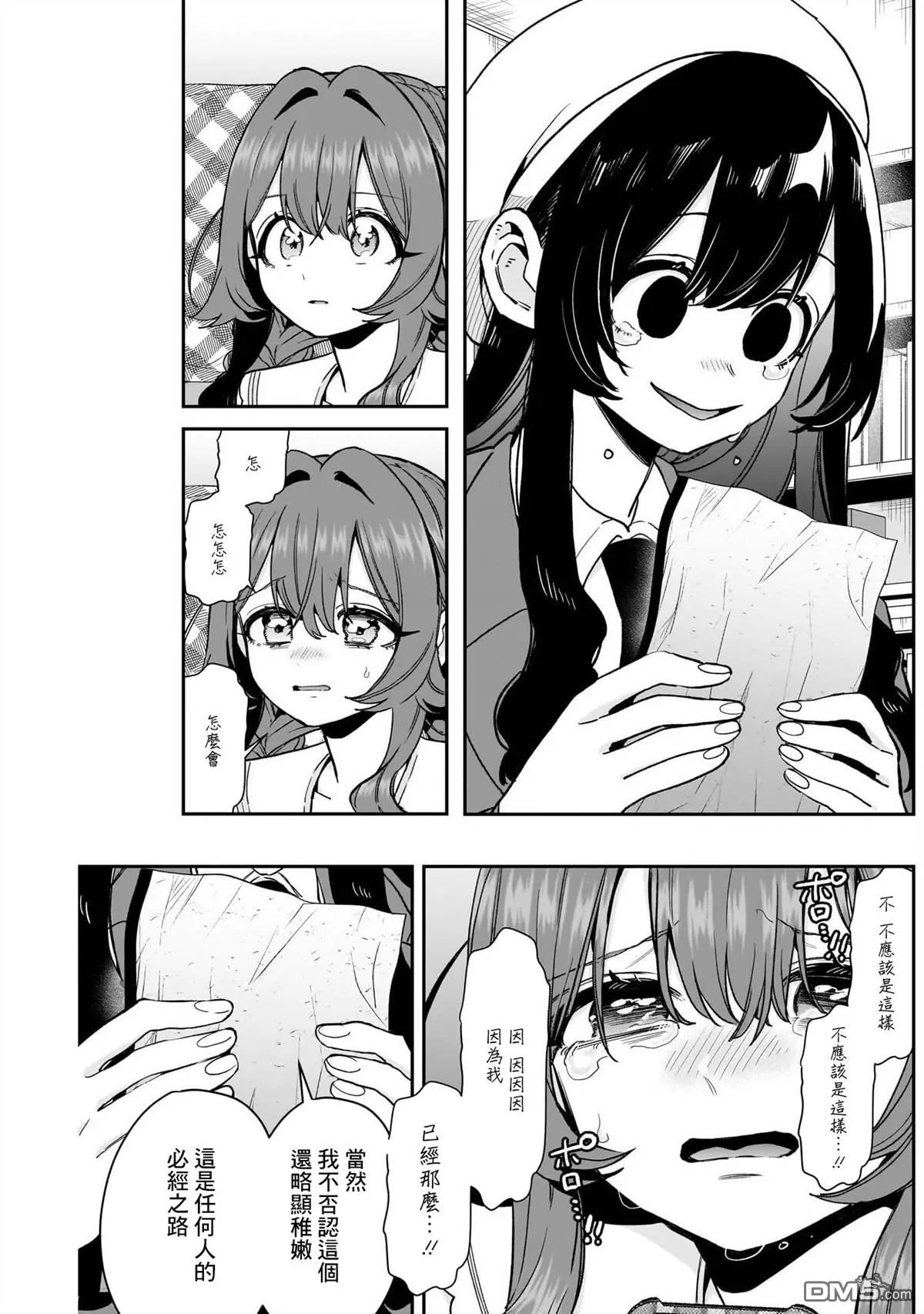 第182话 第15页