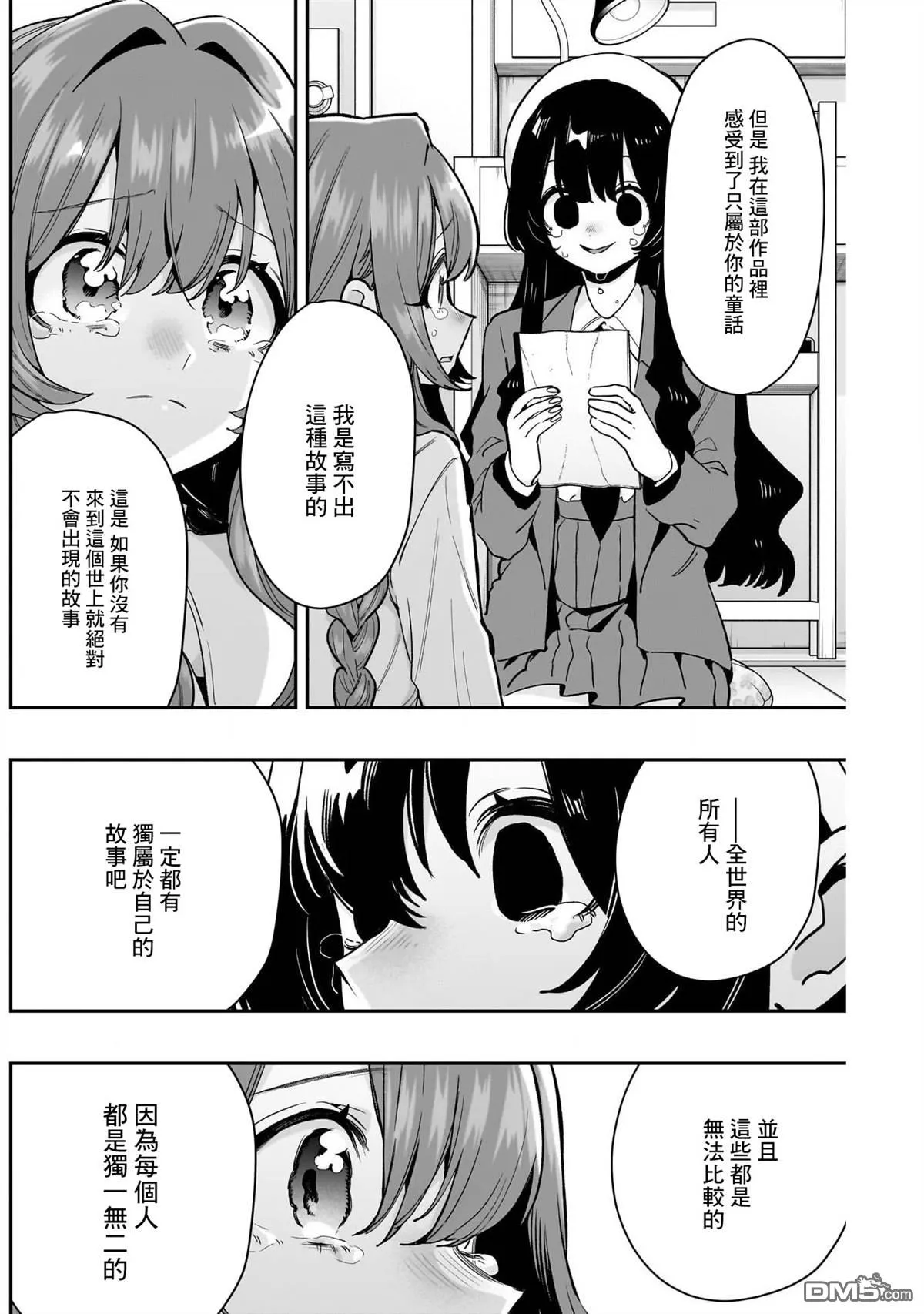 第182话 第16页