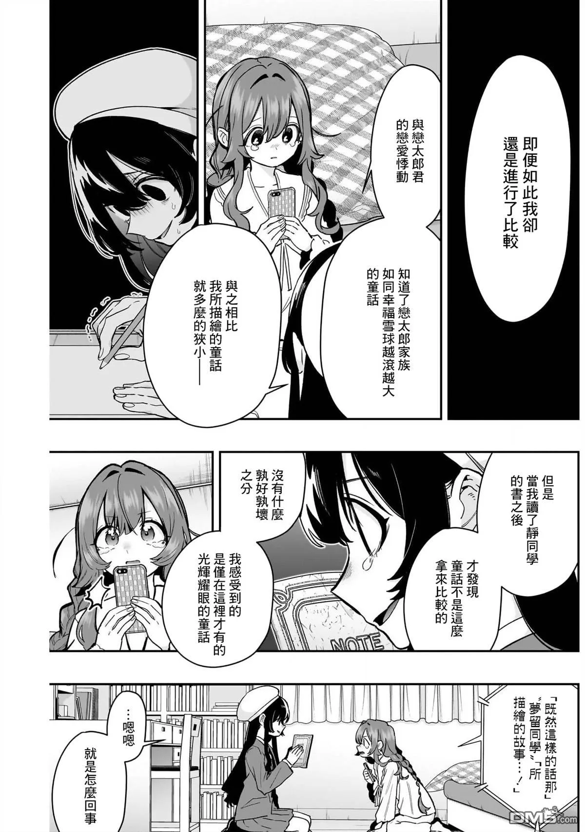 第182话 第17页